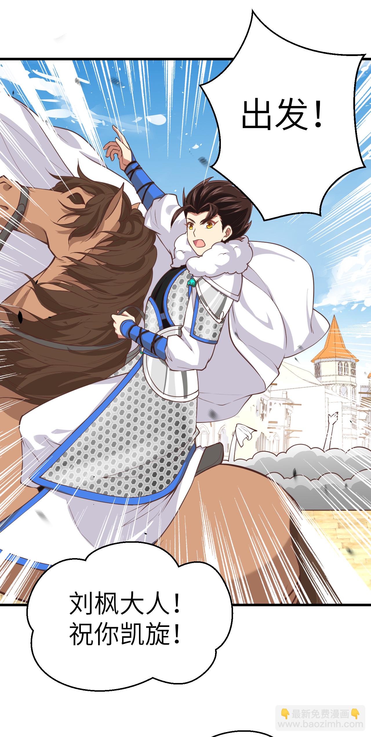 從今天開始當城主 - 第187話 - 3