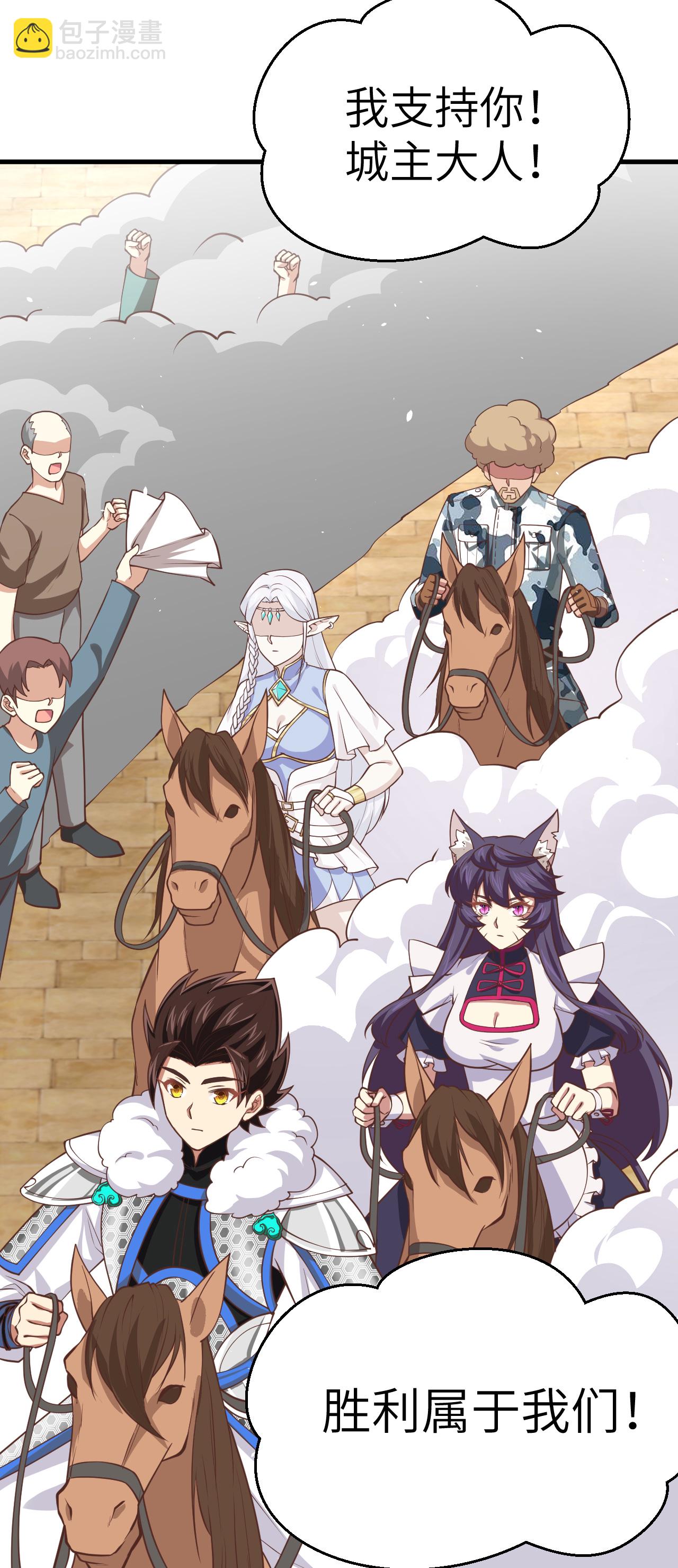 從今天開始當城主 - 第187話 - 4