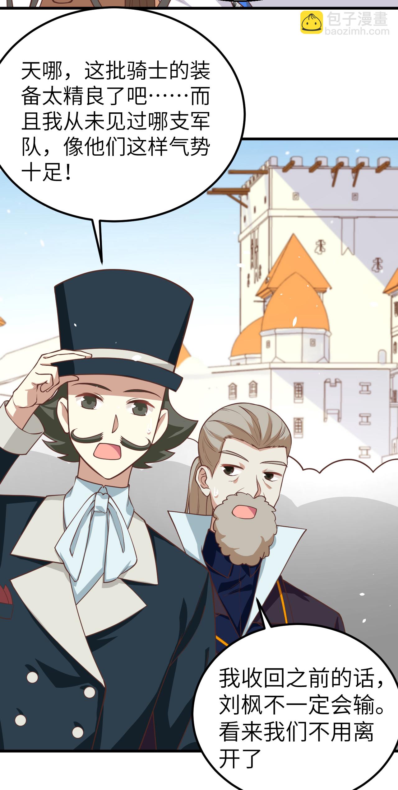 從今天開始當城主 - 第187話 - 5