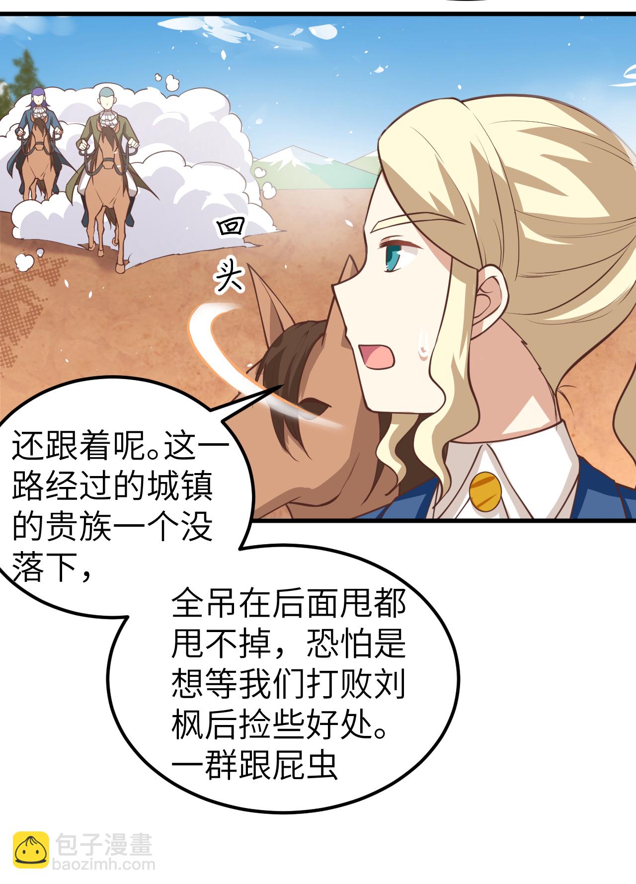 從今天開始當城主 - 第187話 - 1