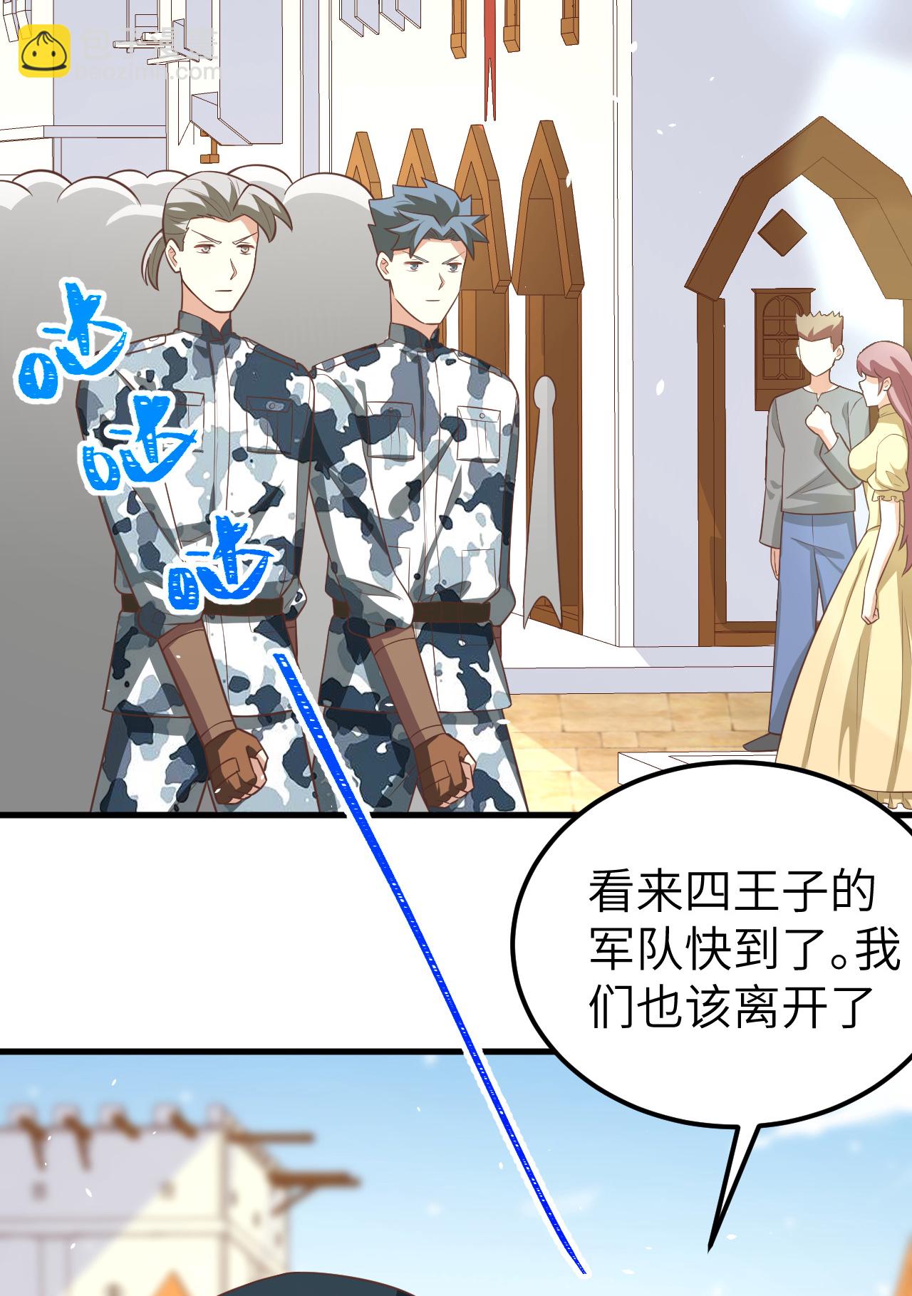 從今天開始當城主 - 第187話 - 3