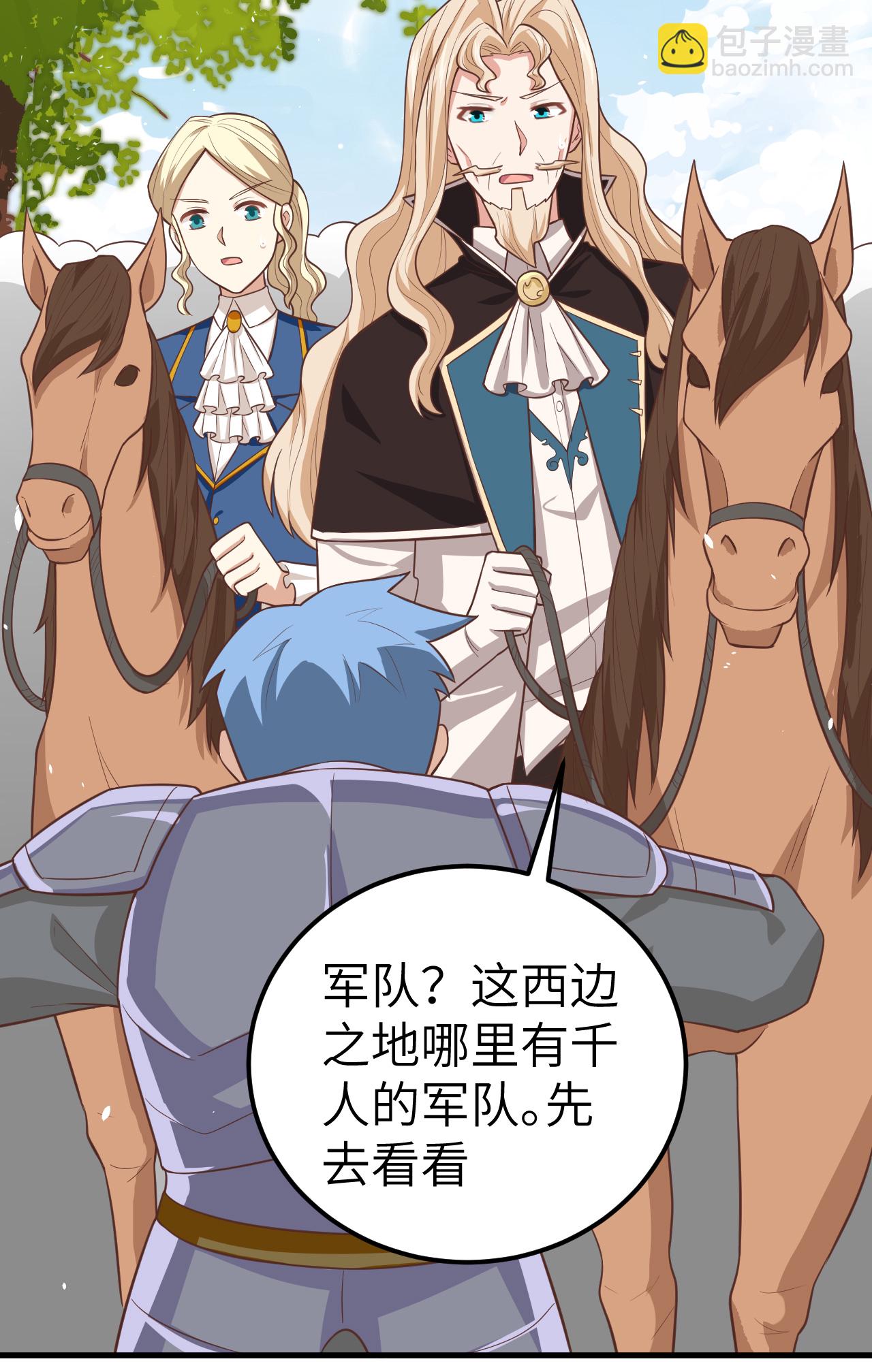 從今天開始當城主 - 第187話 - 4