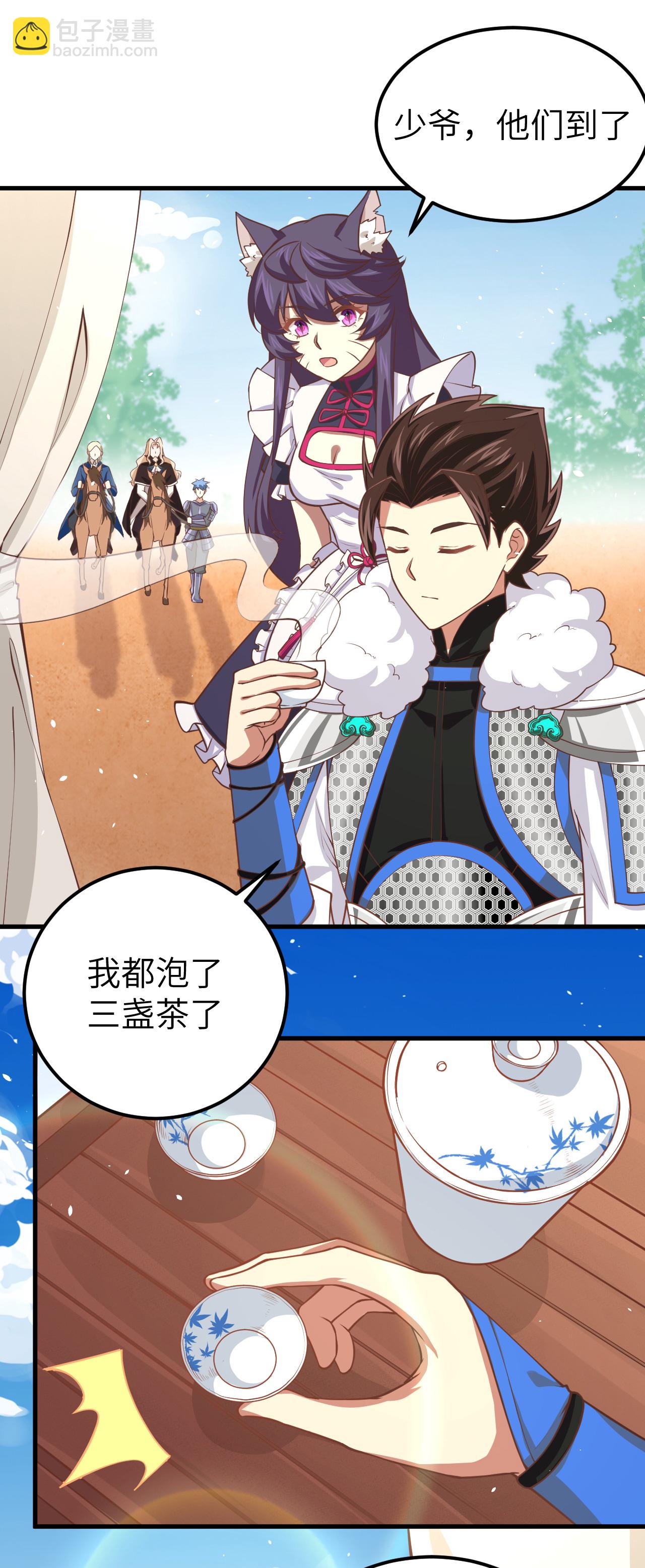 從今天開始當城主 - 第187話 - 1