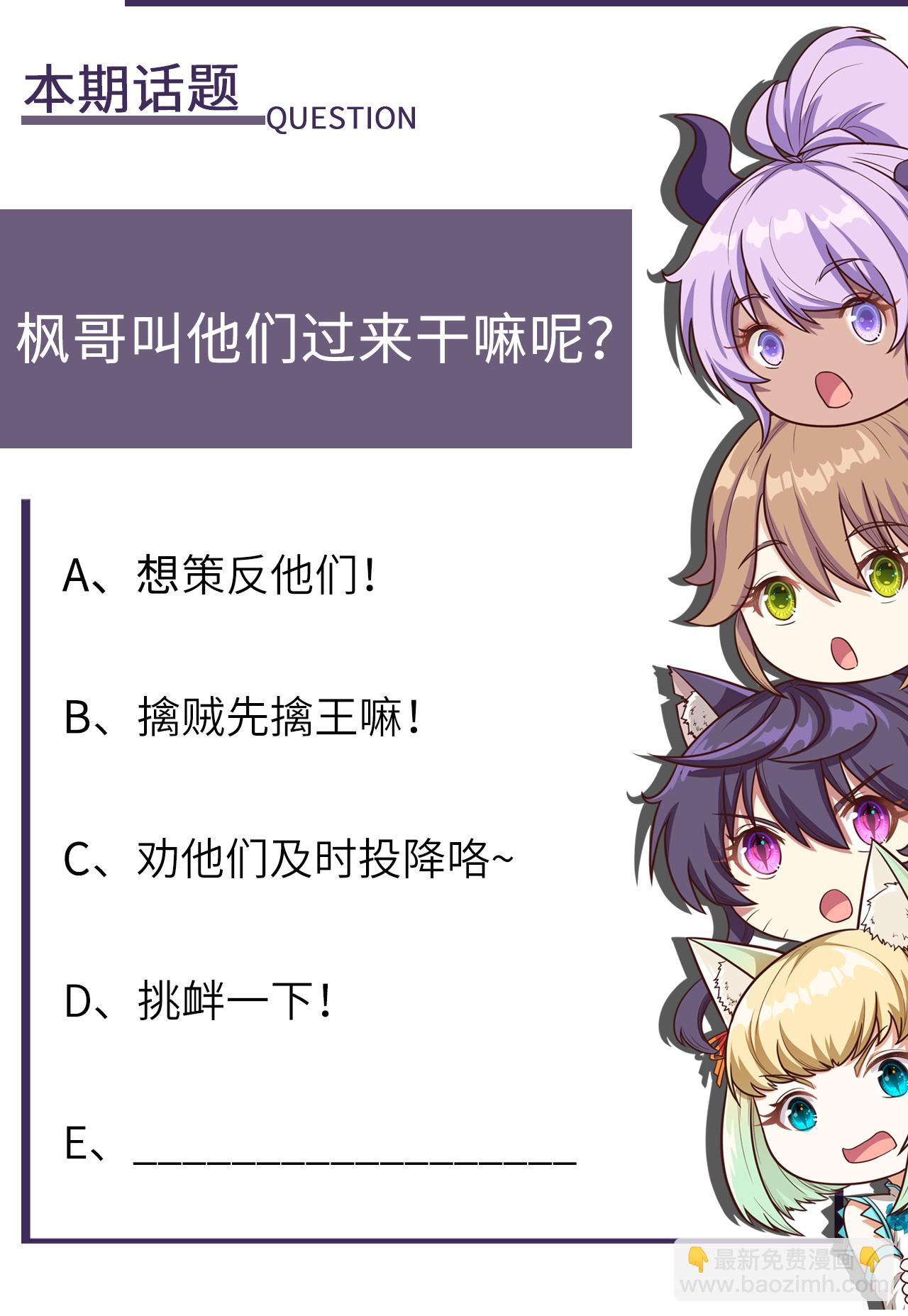 從今天開始當城主 - 第187話 - 3