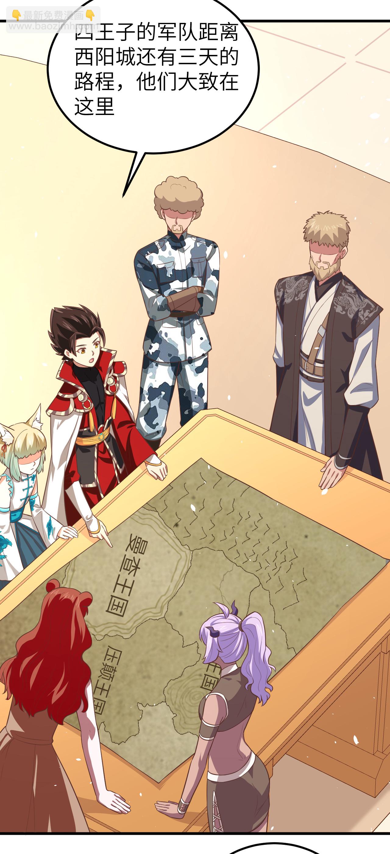 從今天開始當城主 - 第187話 - 5