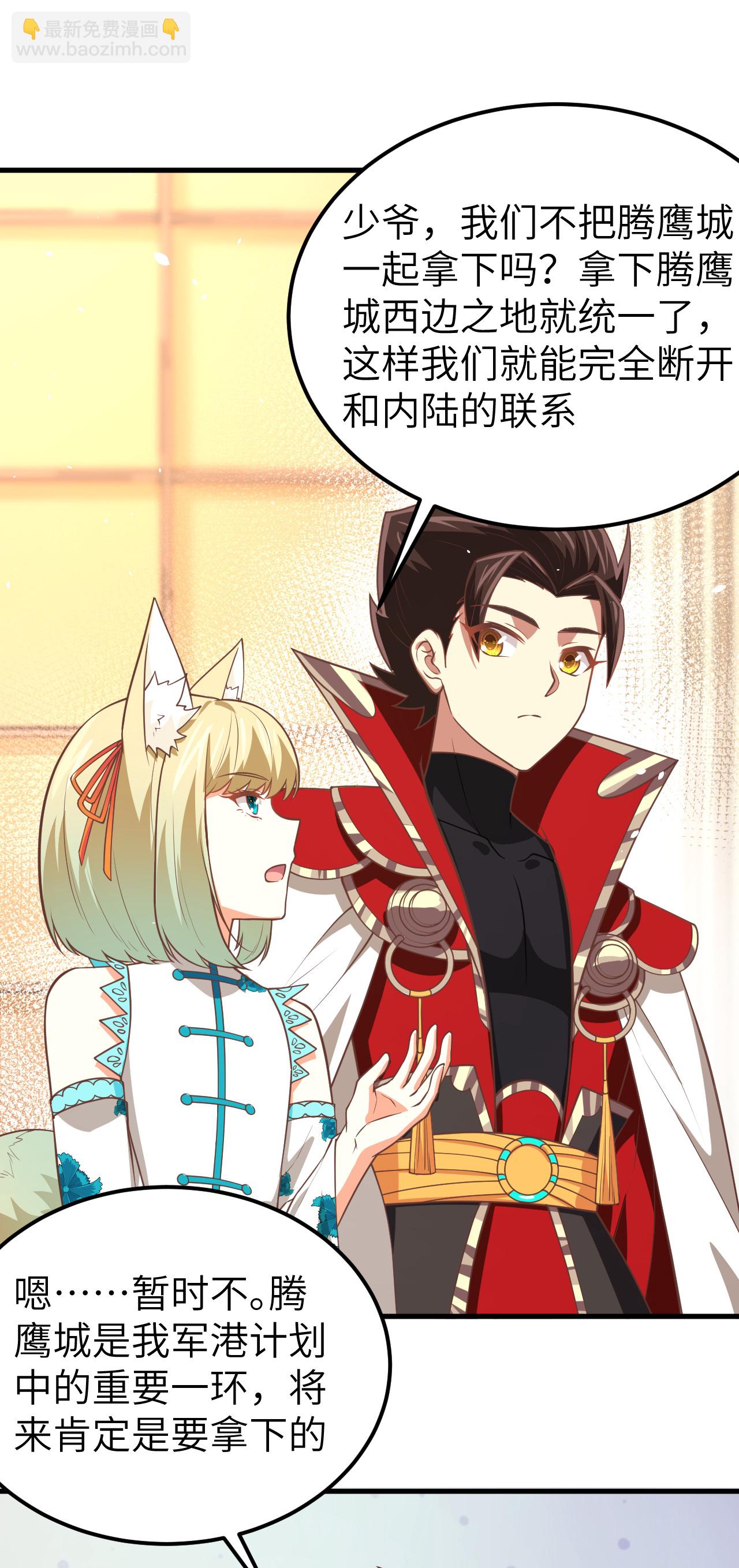 從今天開始當城主 - 第187話 - 2