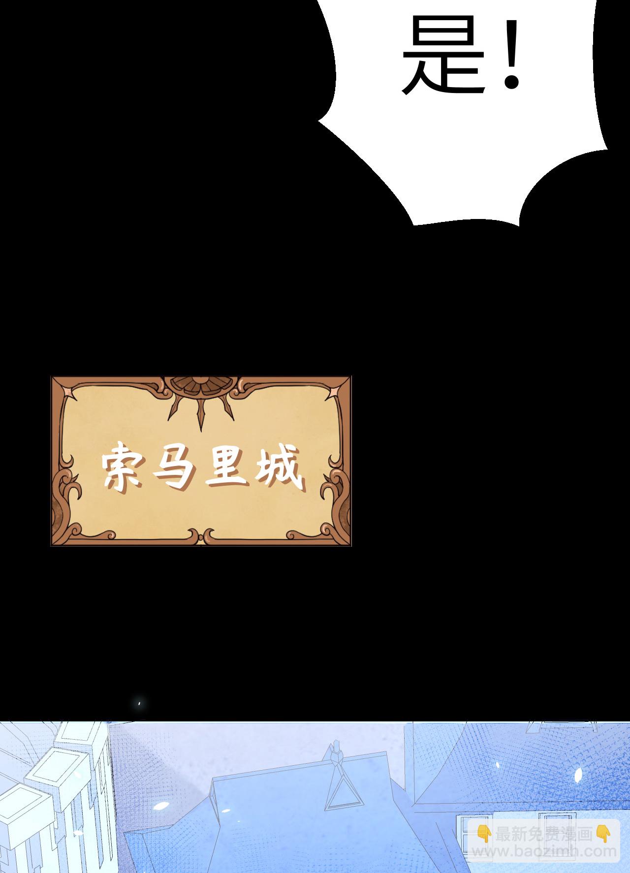 從今天開始當城主 - 第189話 - 4