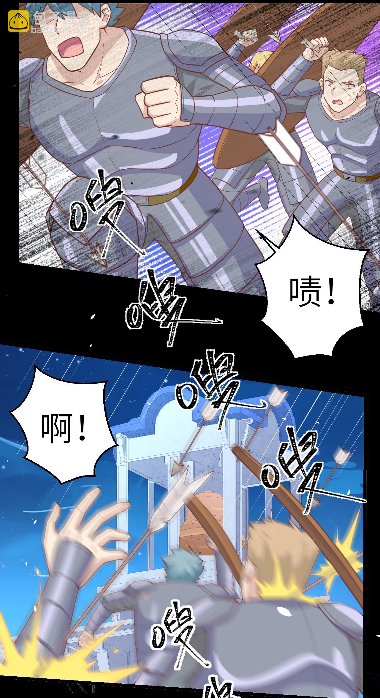 從今天開始當城主 - 第189話 - 3