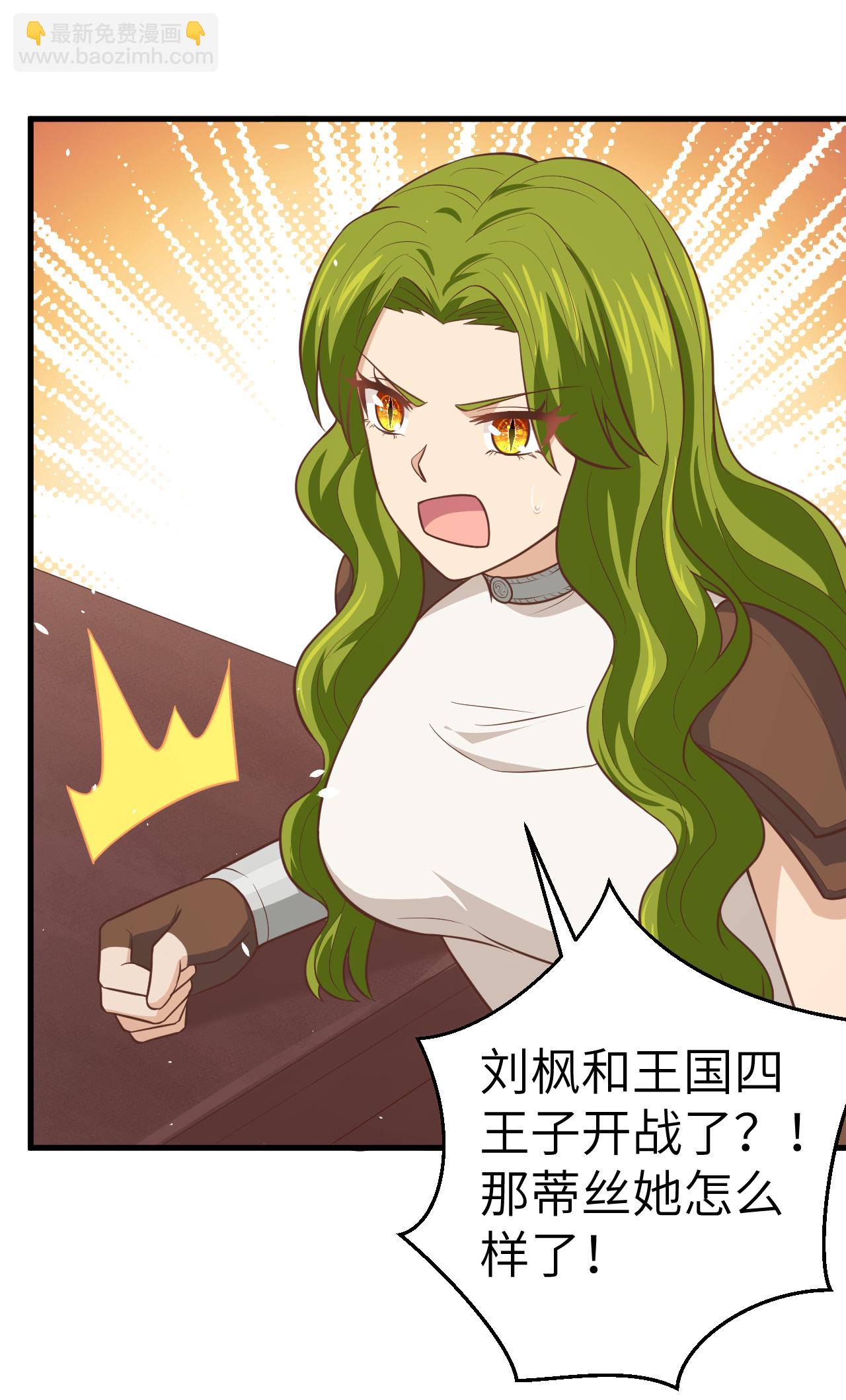 從今天開始當城主 - 第191話 - 2