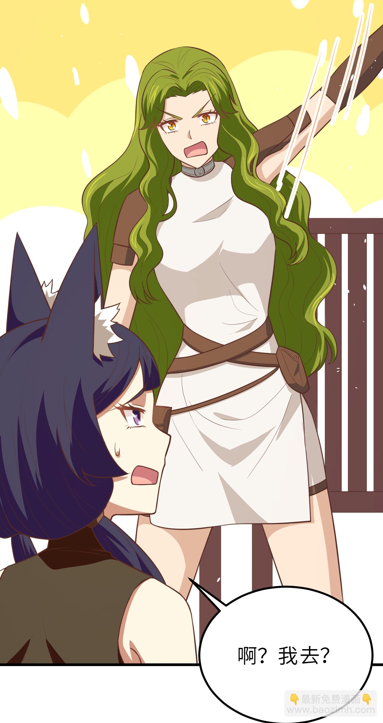 從今天開始當城主 - 第191話 - 6