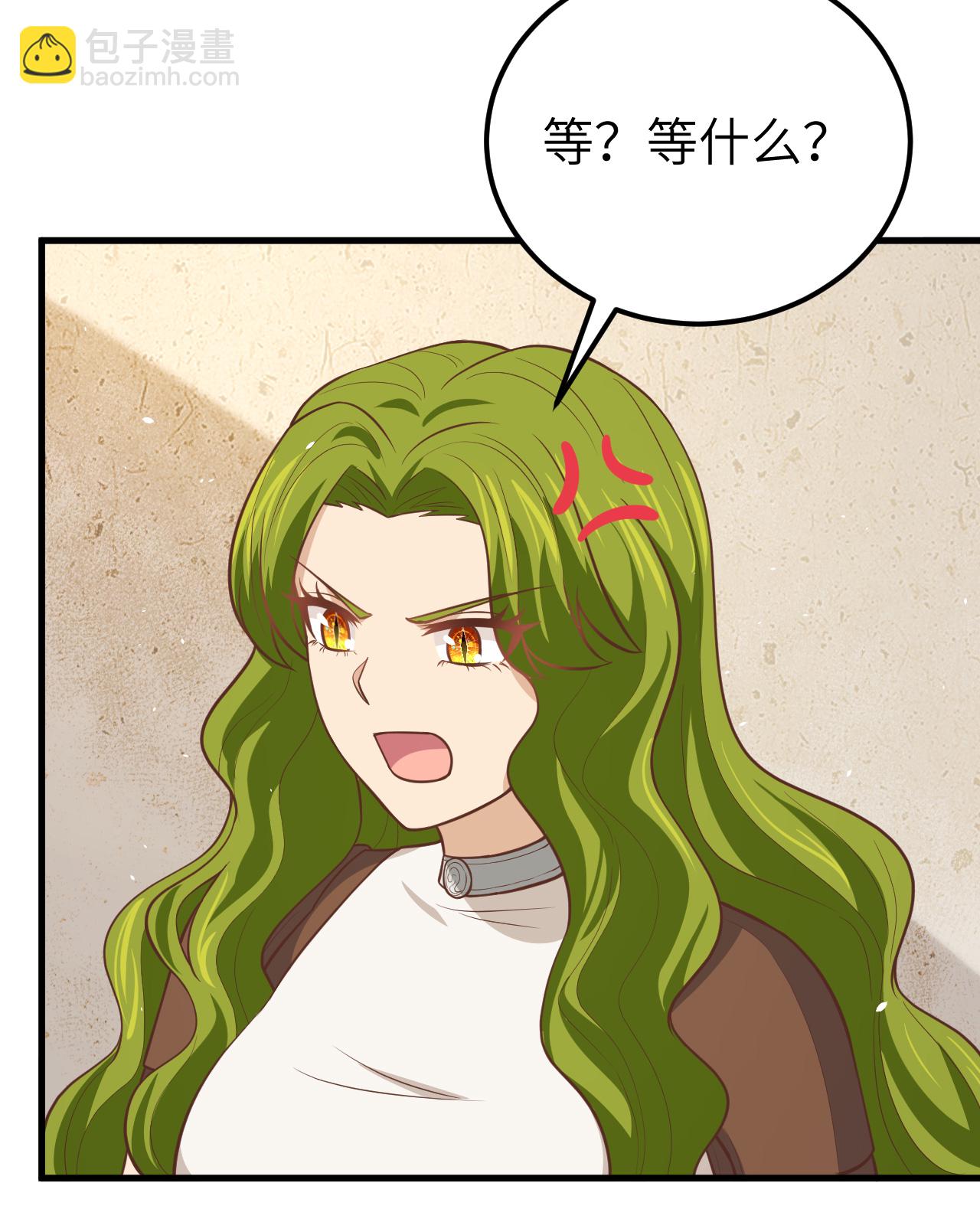 從今天開始當城主 - 第191話 - 8