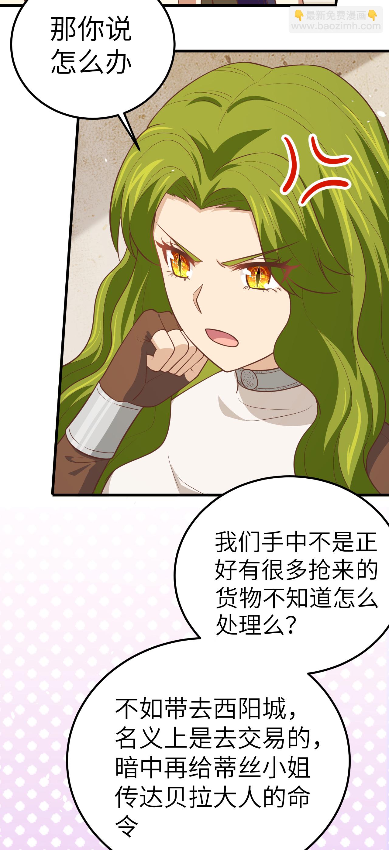 從今天開始當城主 - 第191話 - 3