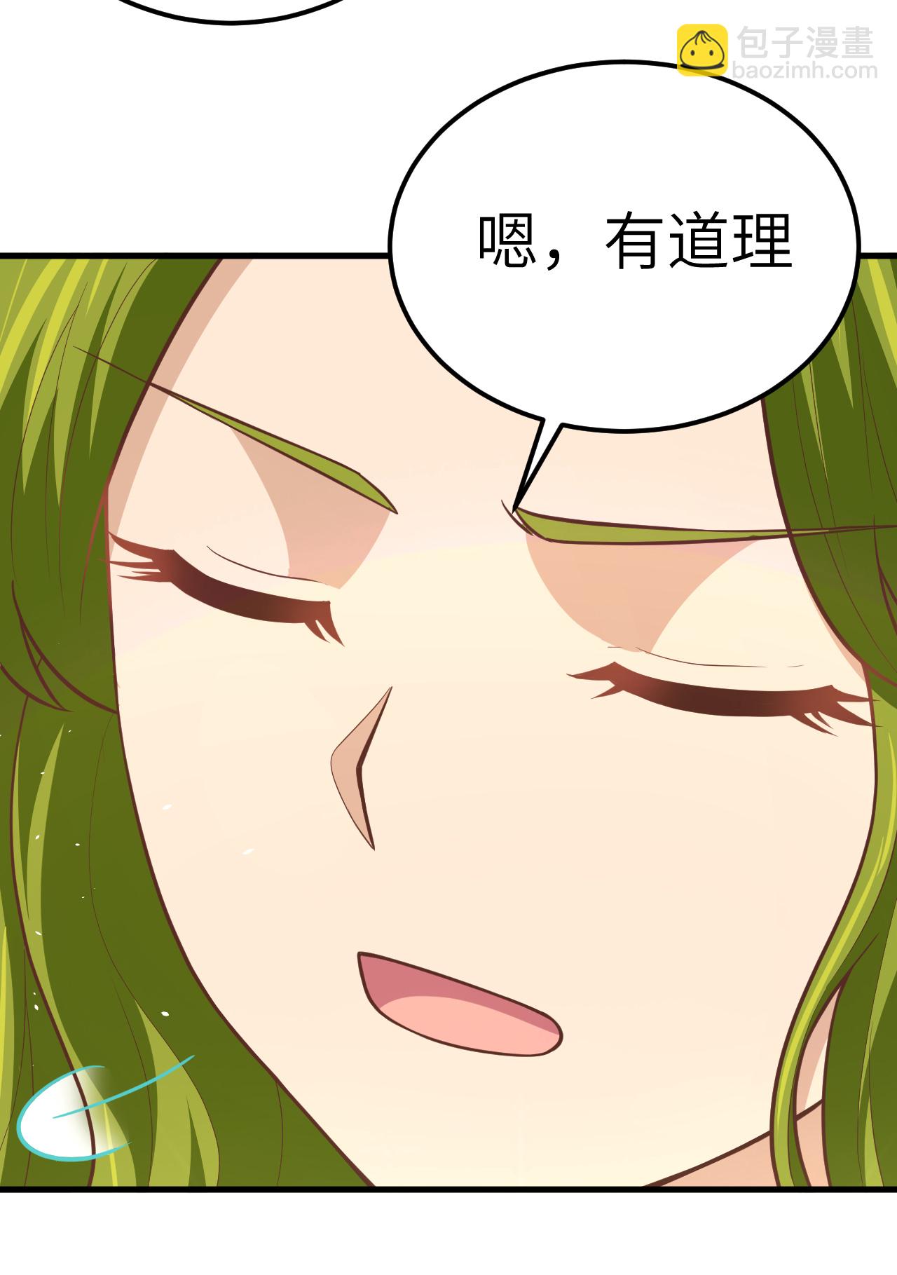 從今天開始當城主 - 第191話 - 5