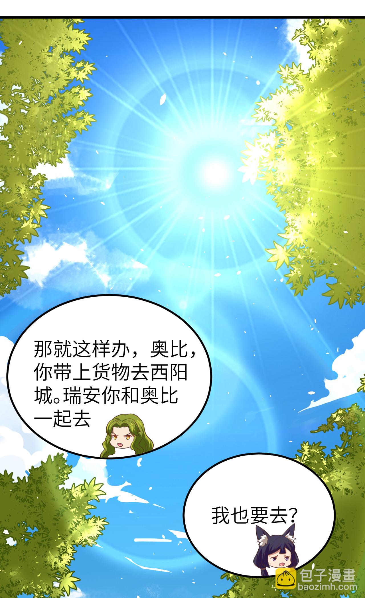 從今天開始當城主 - 第191話 - 6