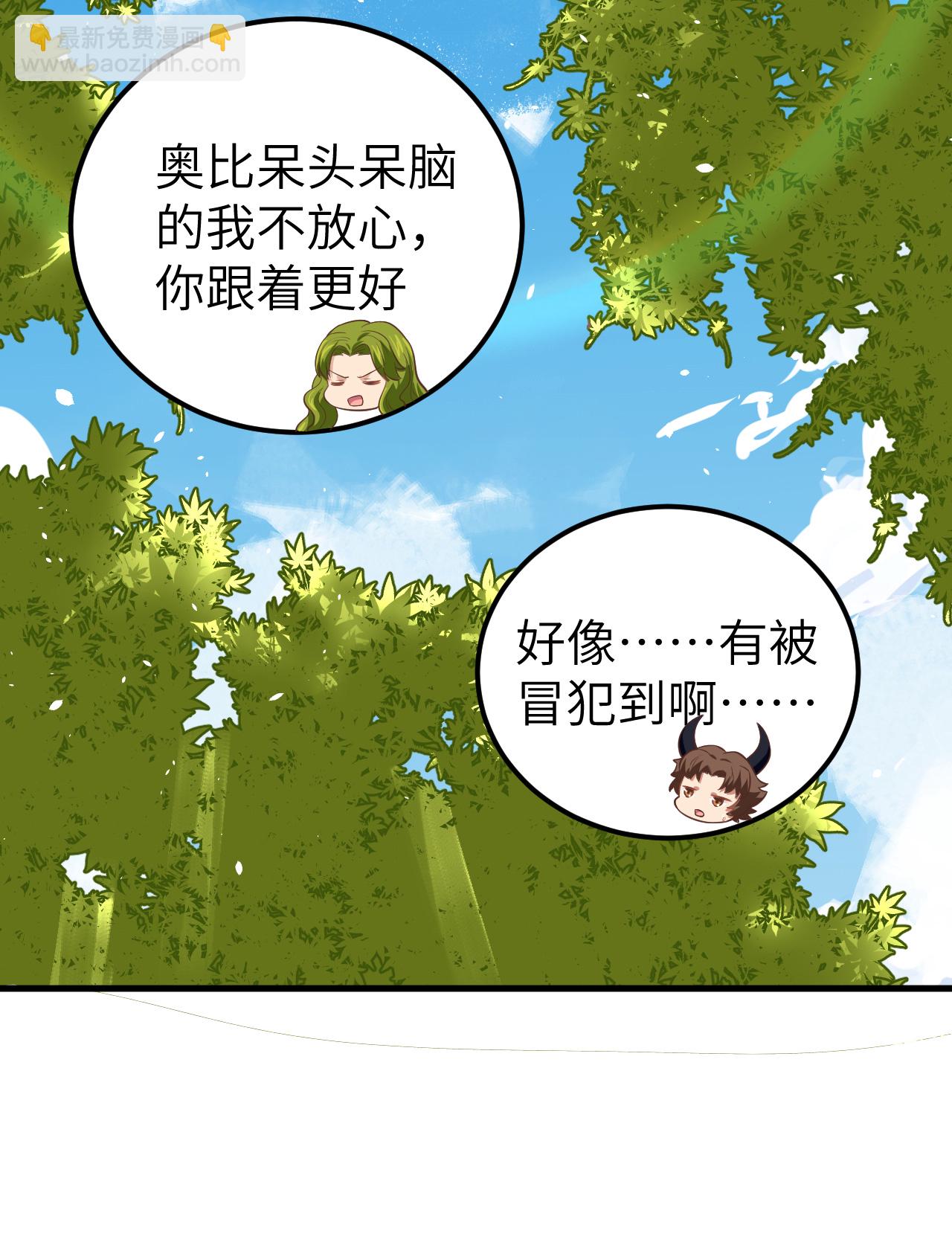 從今天開始當城主 - 第191話 - 7