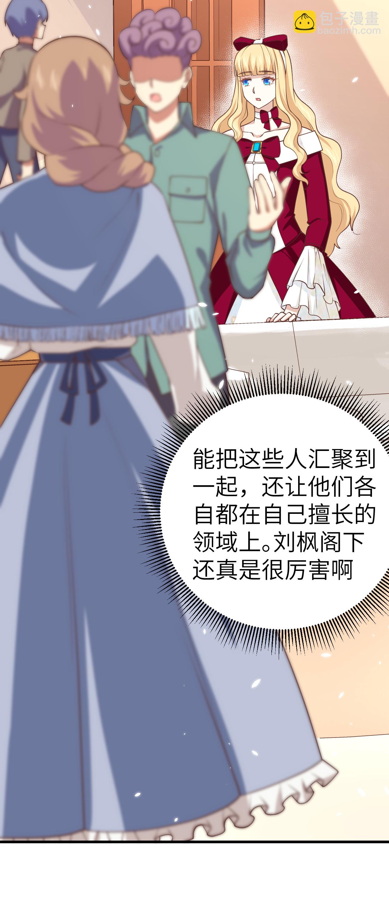 從今天開始當城主 - 第191話 - 5