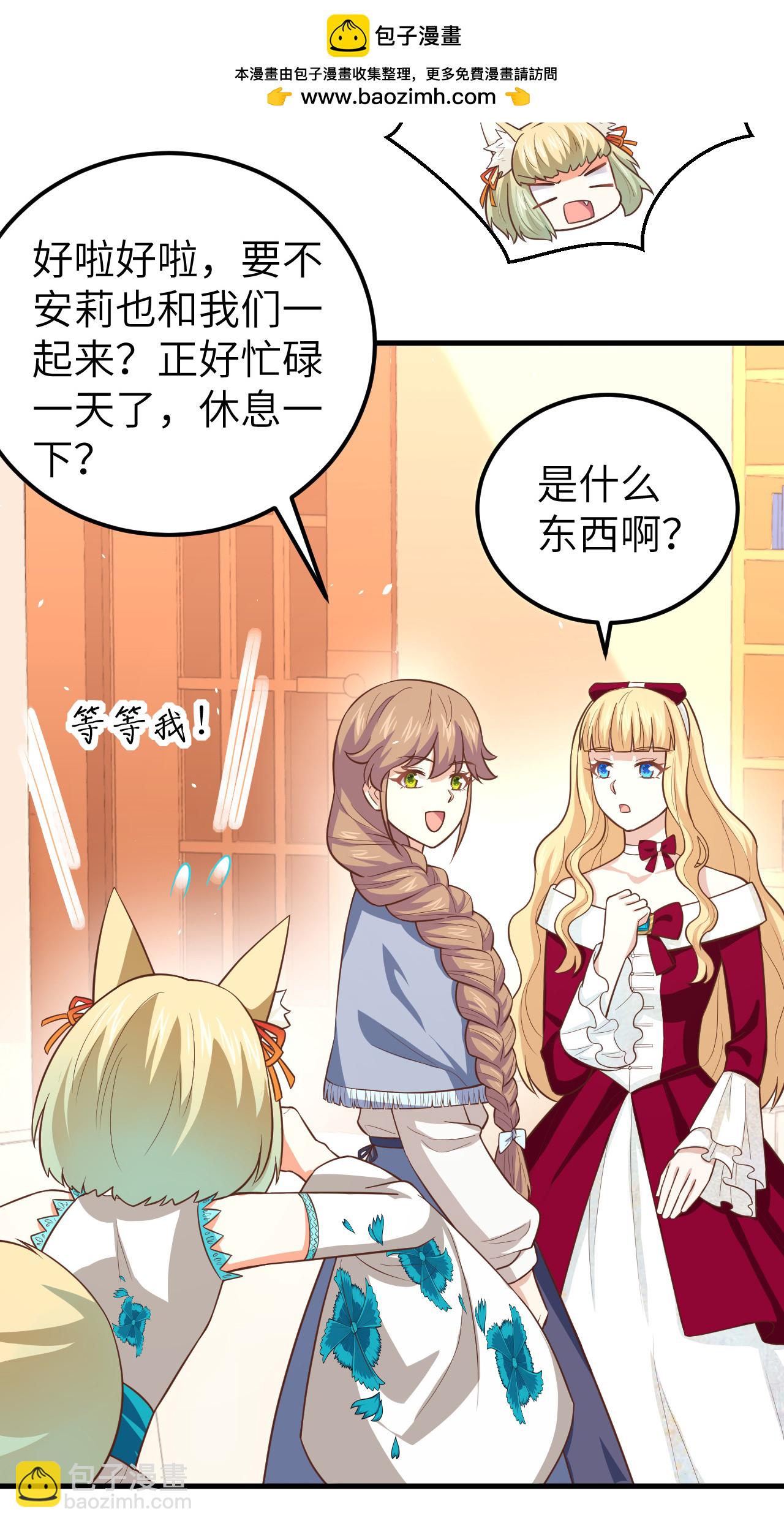 從今天開始當城主 - 第191話 - 1