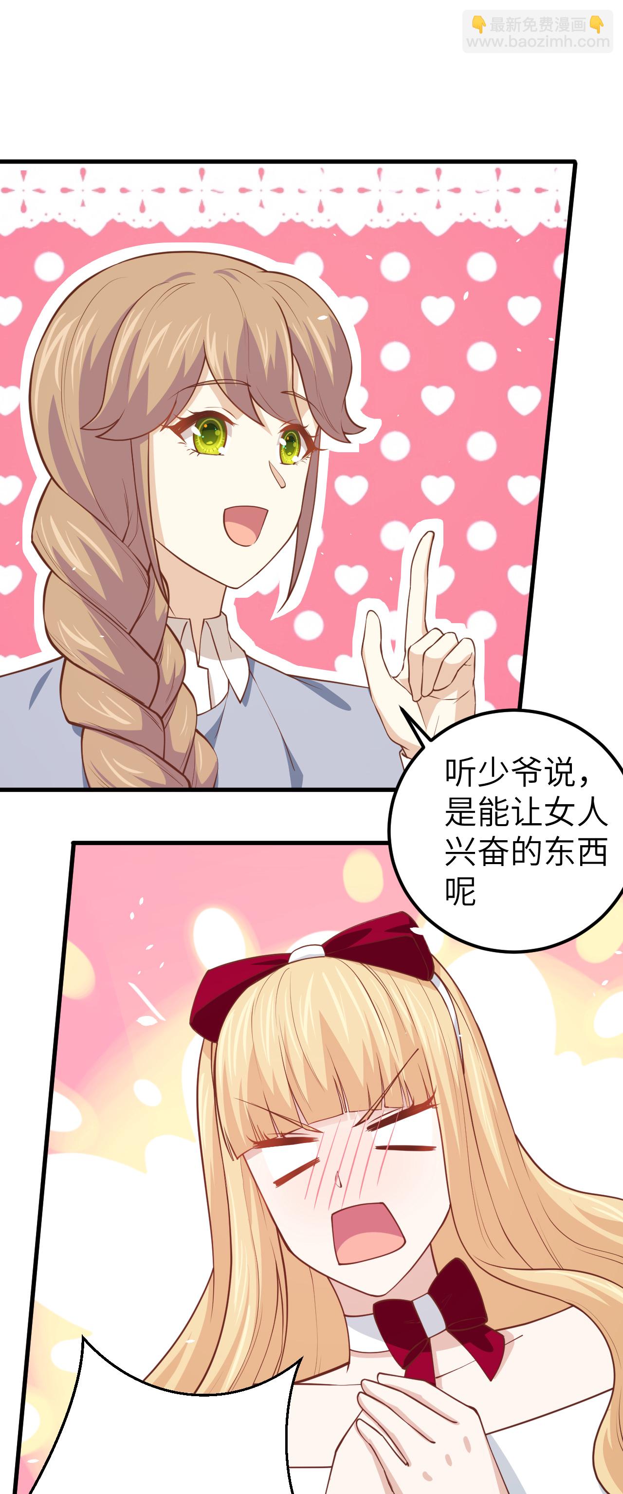 從今天開始當城主 - 第191話 - 2