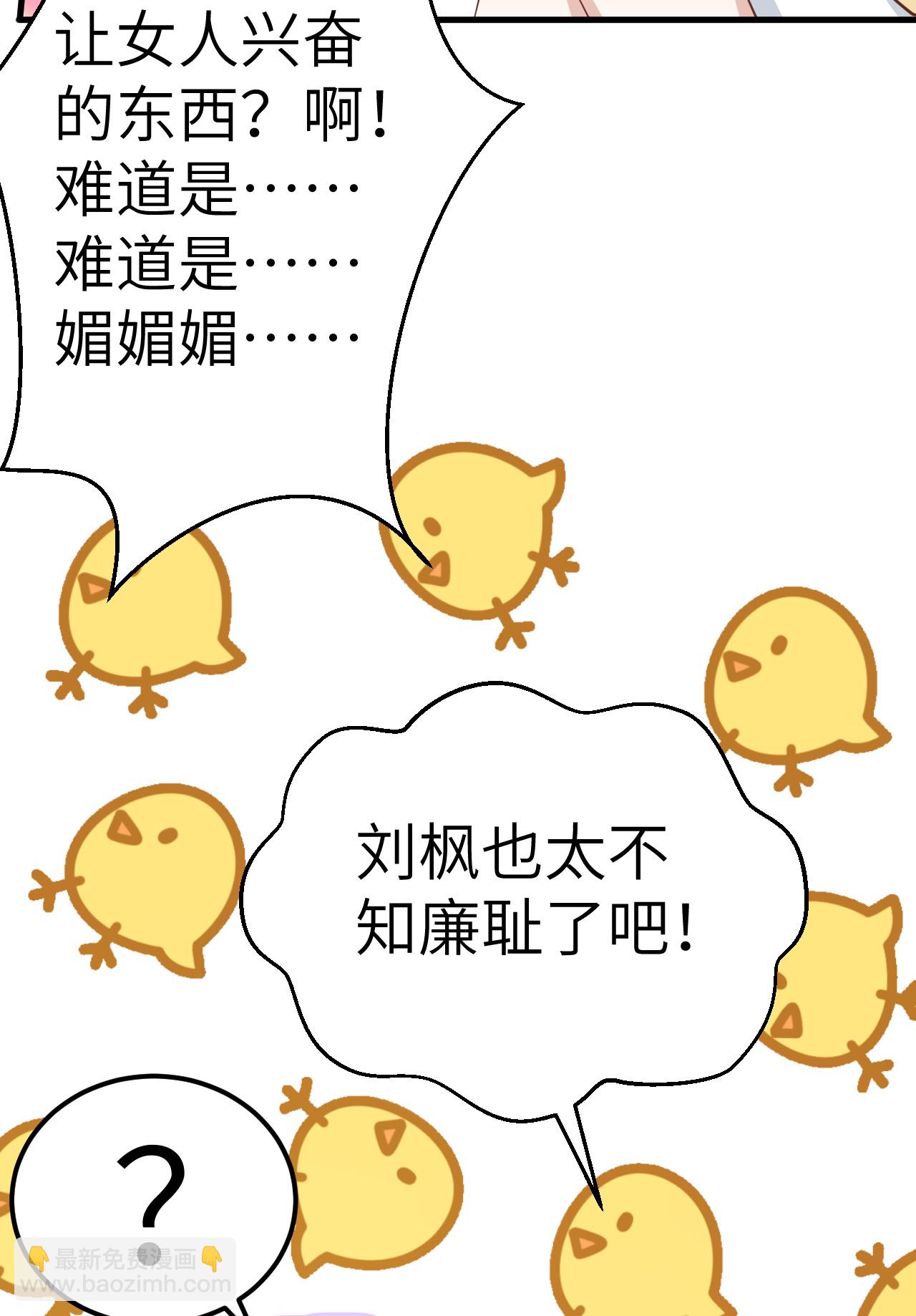 從今天開始當城主 - 第191話 - 3