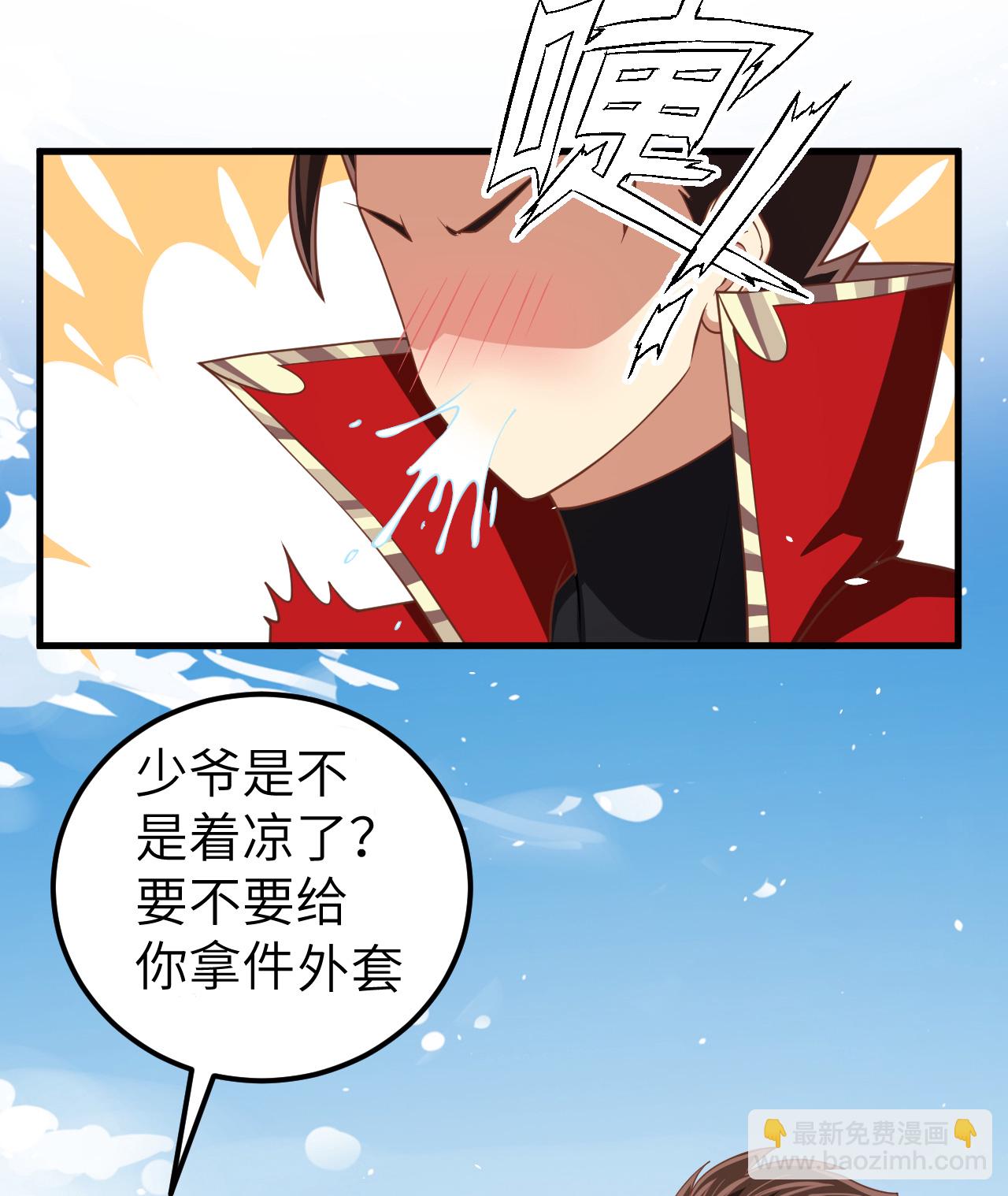 從今天開始當城主 - 第191話 - 5