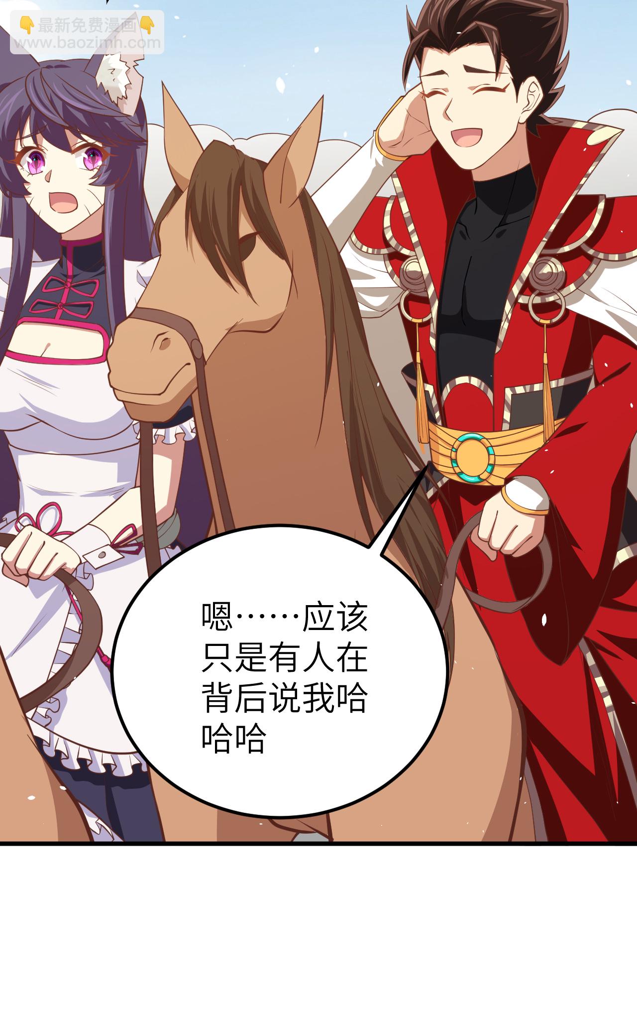 從今天開始當城主 - 第191話 - 6