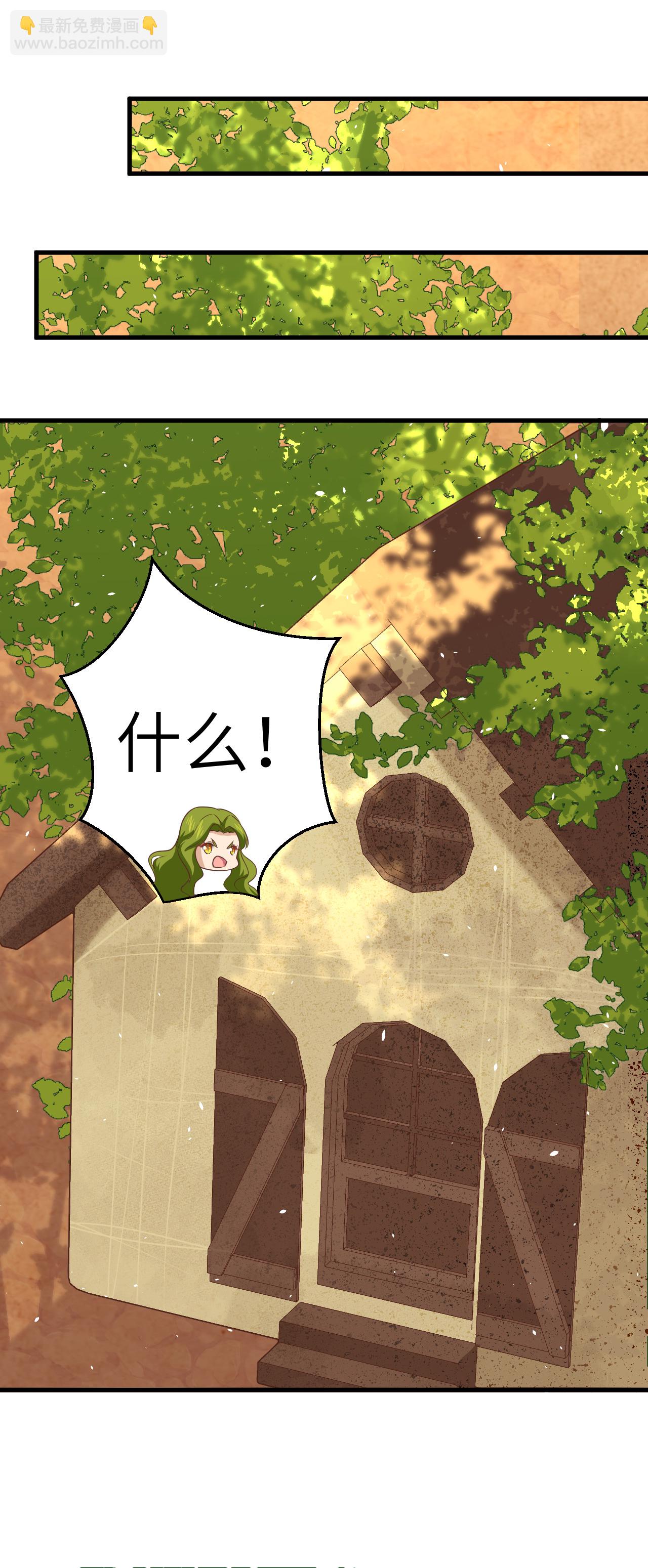 從今天開始當城主 - 第191話 - 1