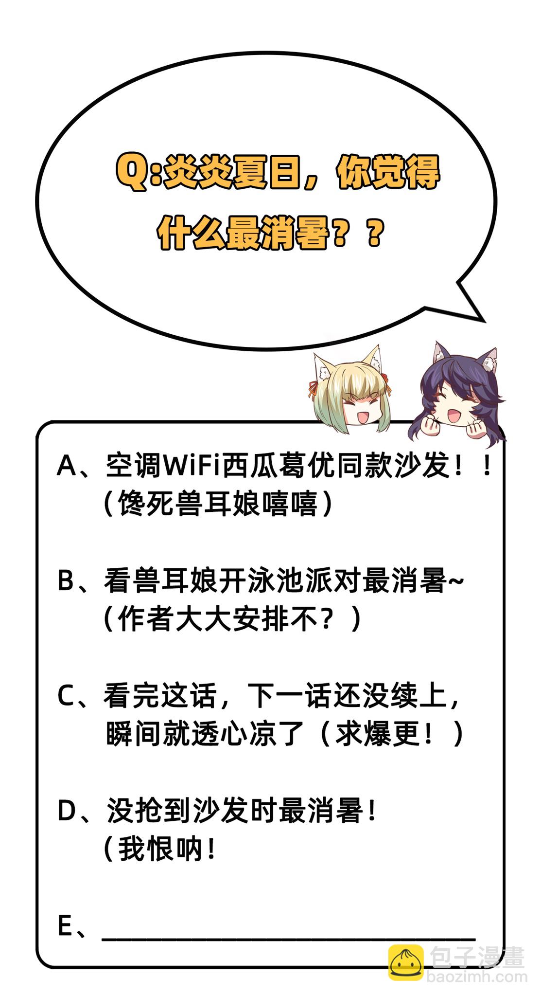 從今天開始當城主 - 第197話 - 5