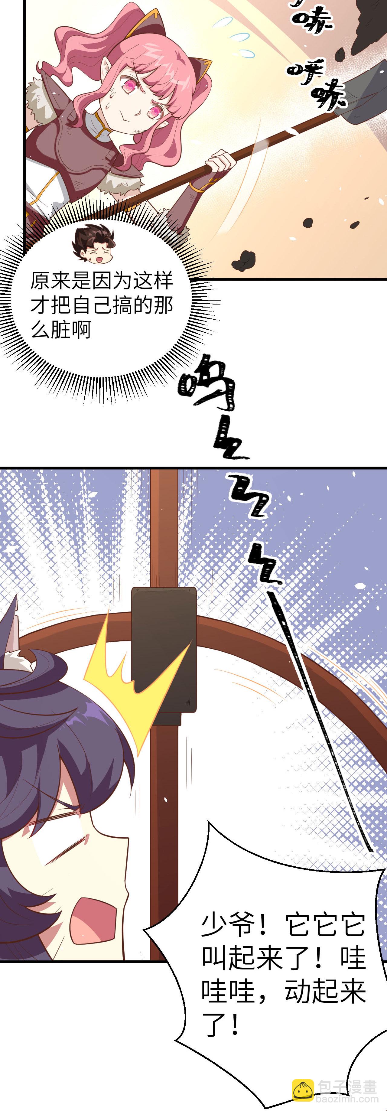 從今天開始當城主 - 第199話 - 2