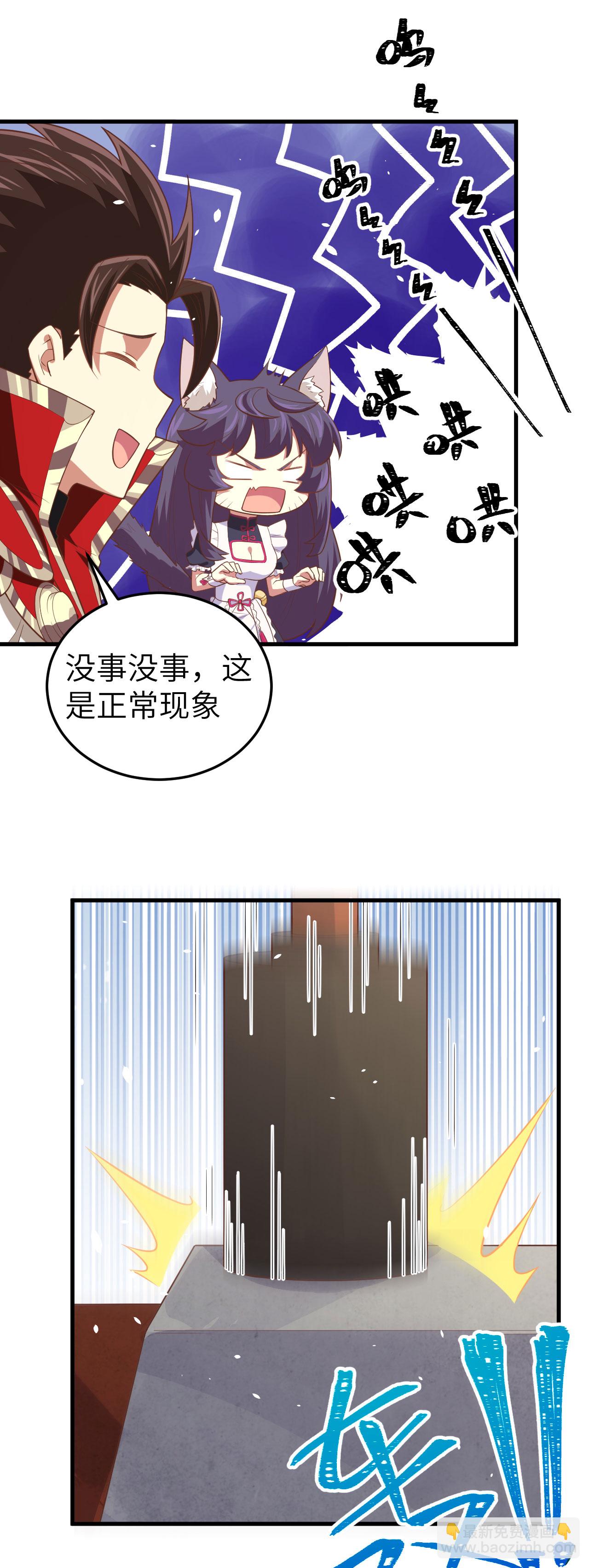 從今天開始當城主 - 第199話 - 3