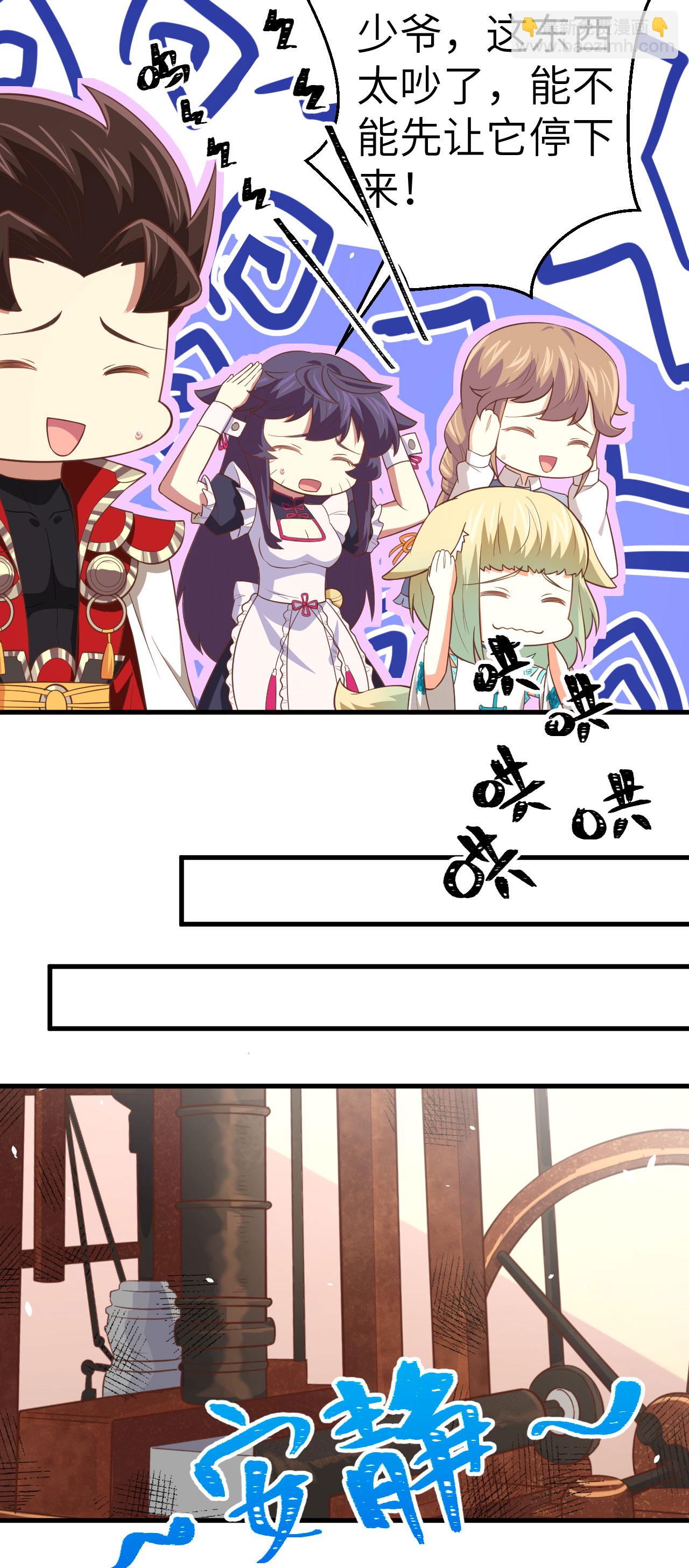 從今天開始當城主 - 第199話 - 6