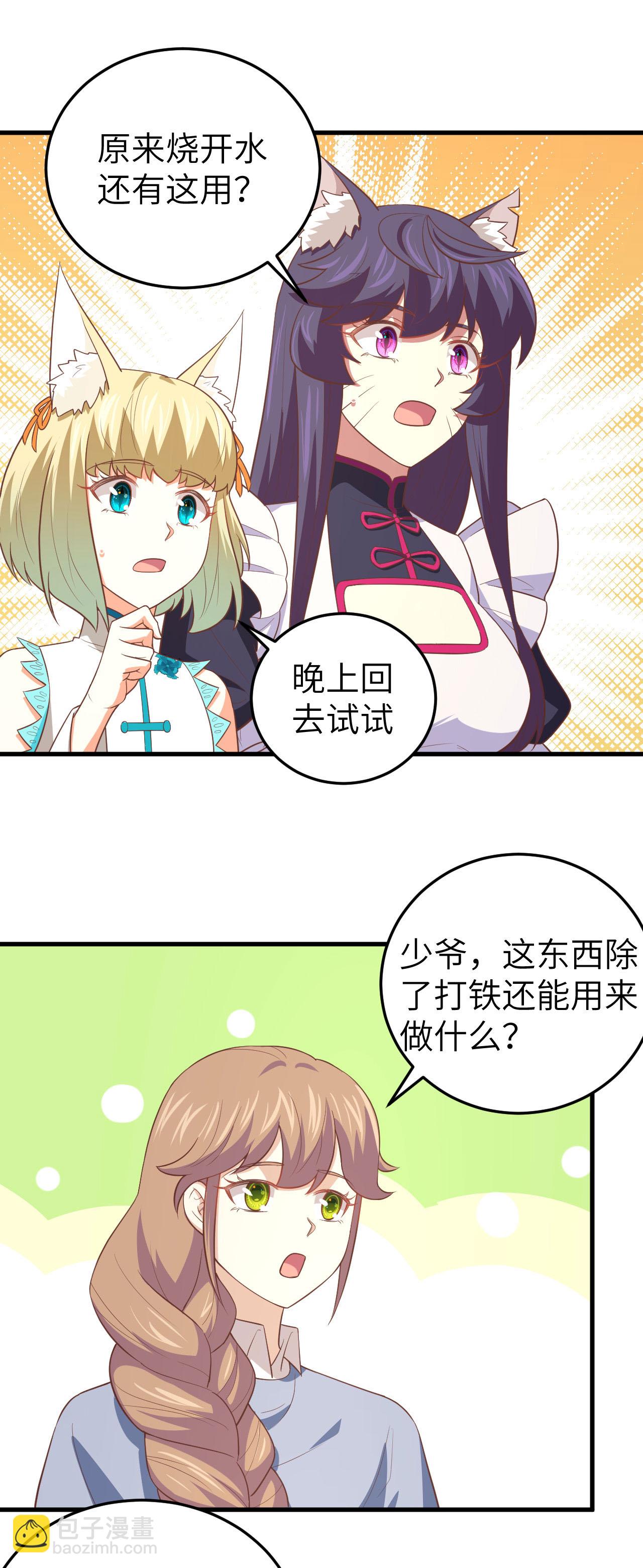 從今天開始當城主 - 第199話 - 2