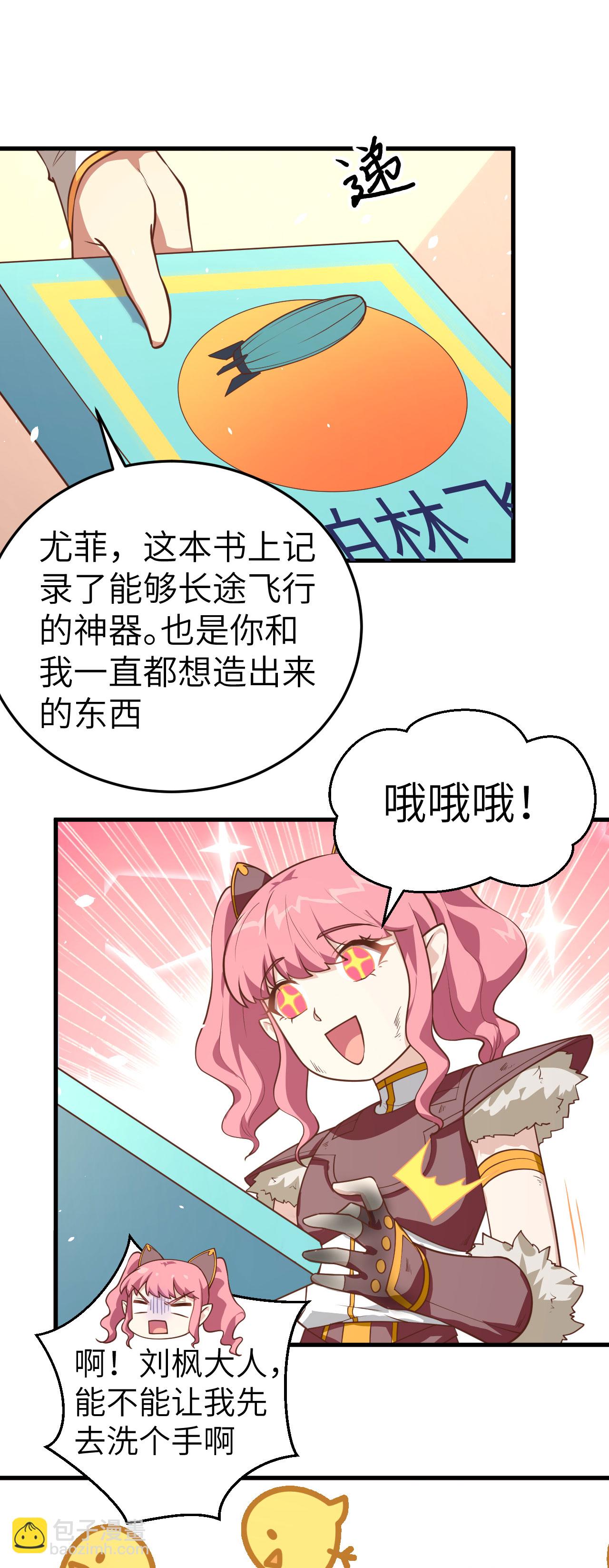 從今天開始當城主 - 第199話 - 2