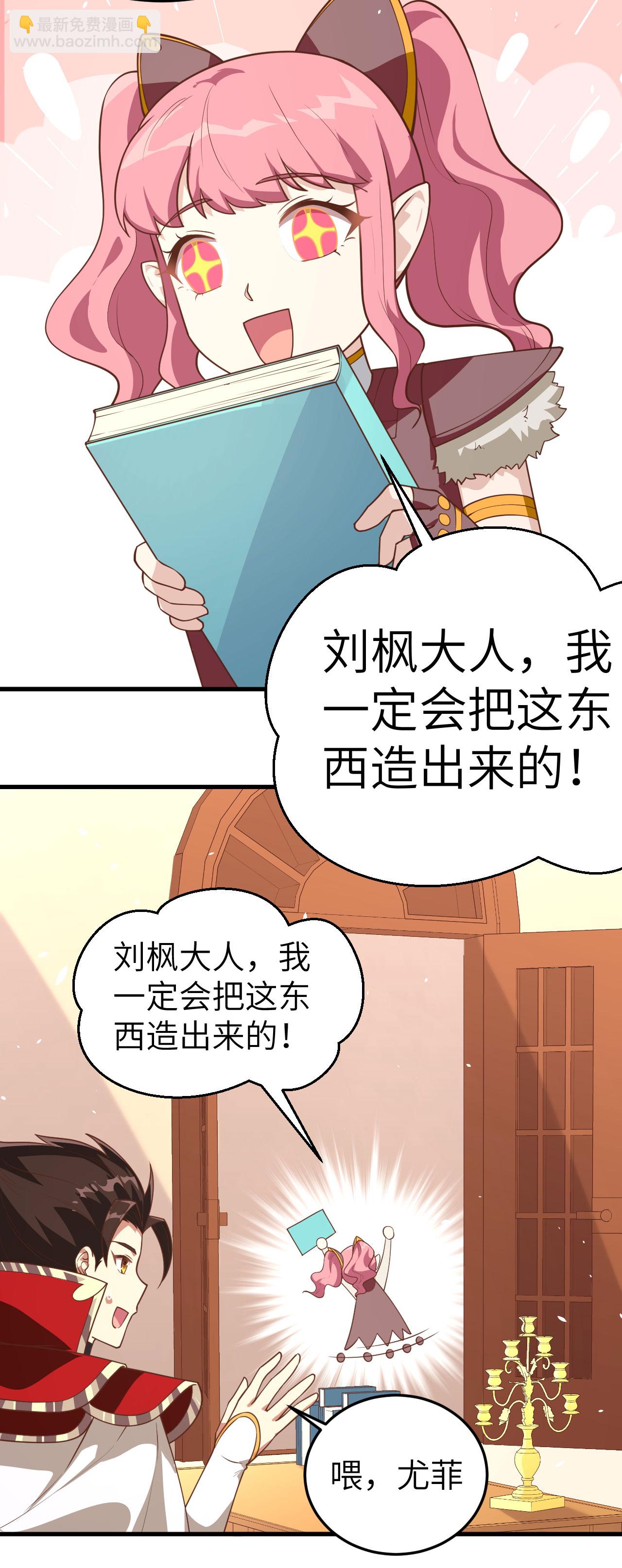 從今天開始當城主 - 第199話 - 4