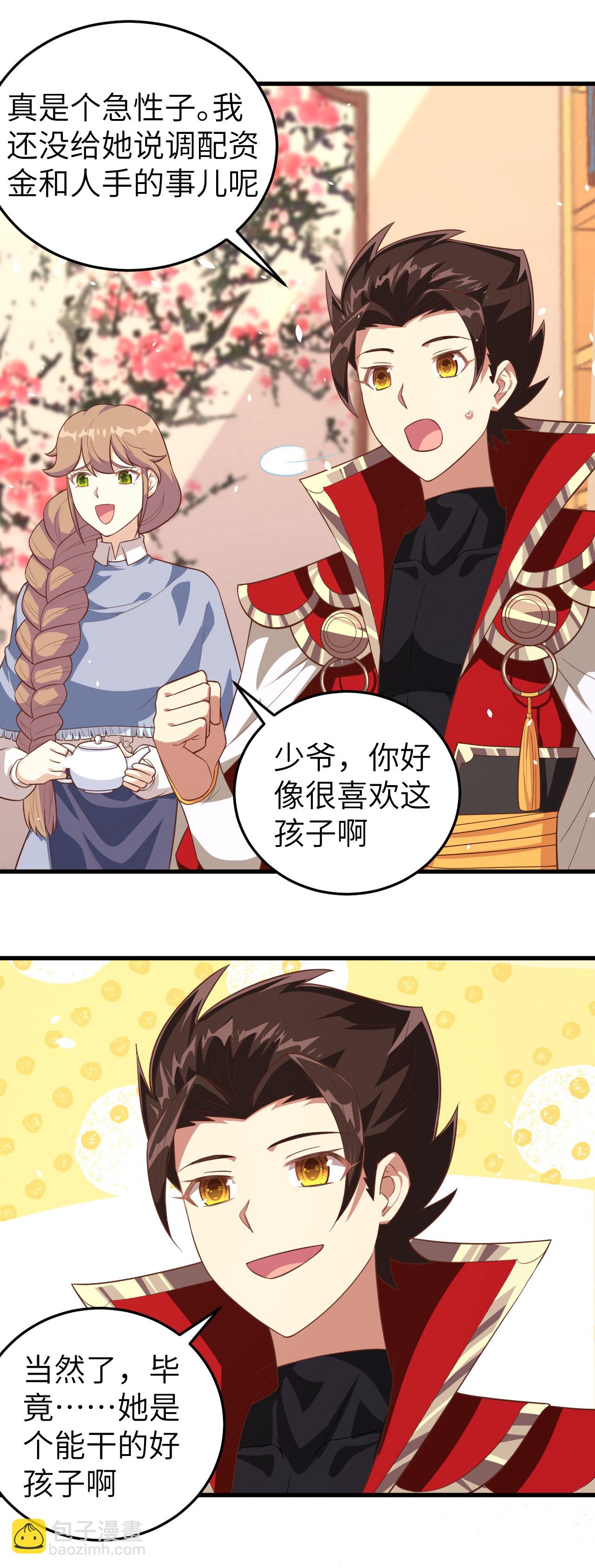 從今天開始當城主 - 第199話 - 5