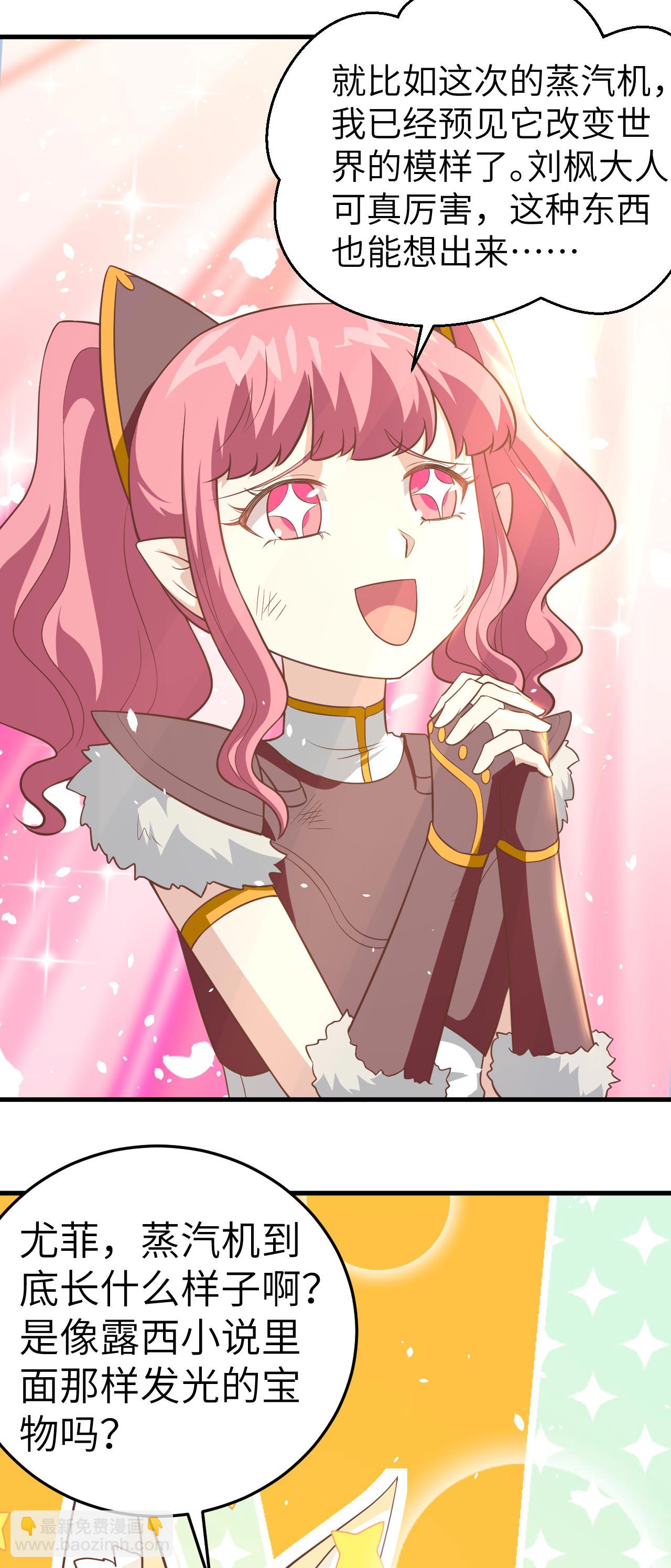 從今天開始當城主 - 第199話 - 2