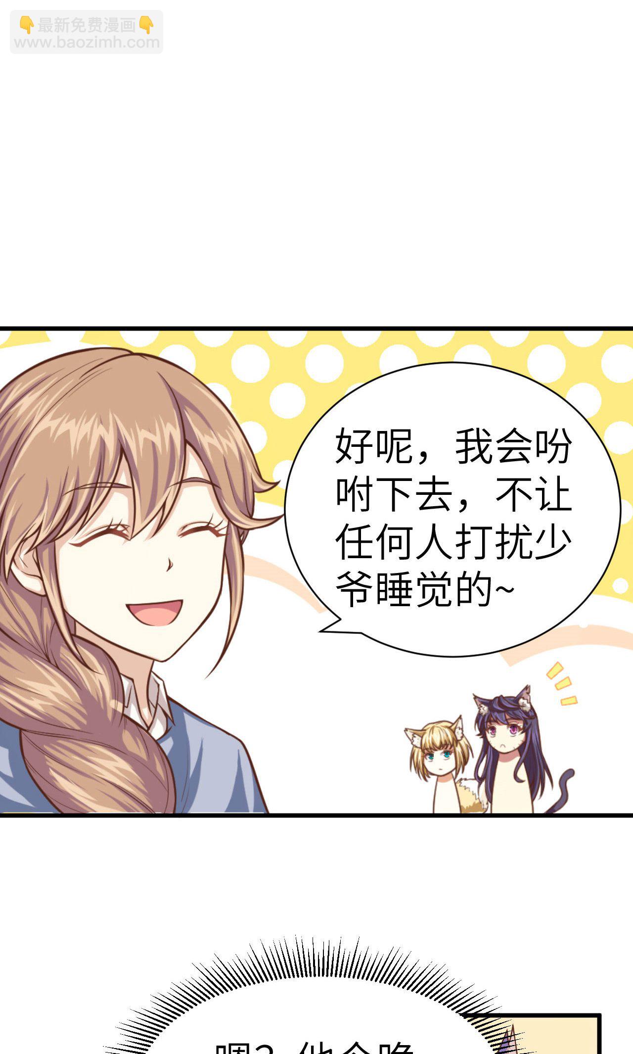 從今天開始當城主 - 第21話(1/2) - 3