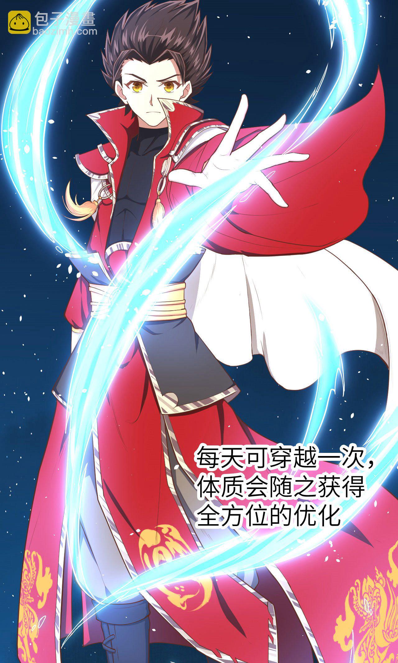 從今天開始當城主 - 第21話(1/2) - 1