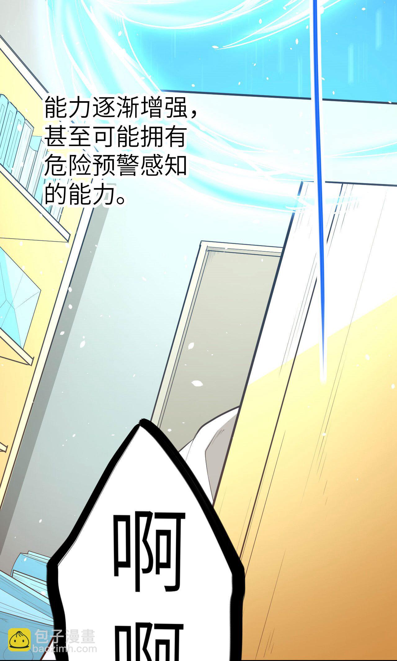 從今天開始當城主 - 第21話(1/2) - 5