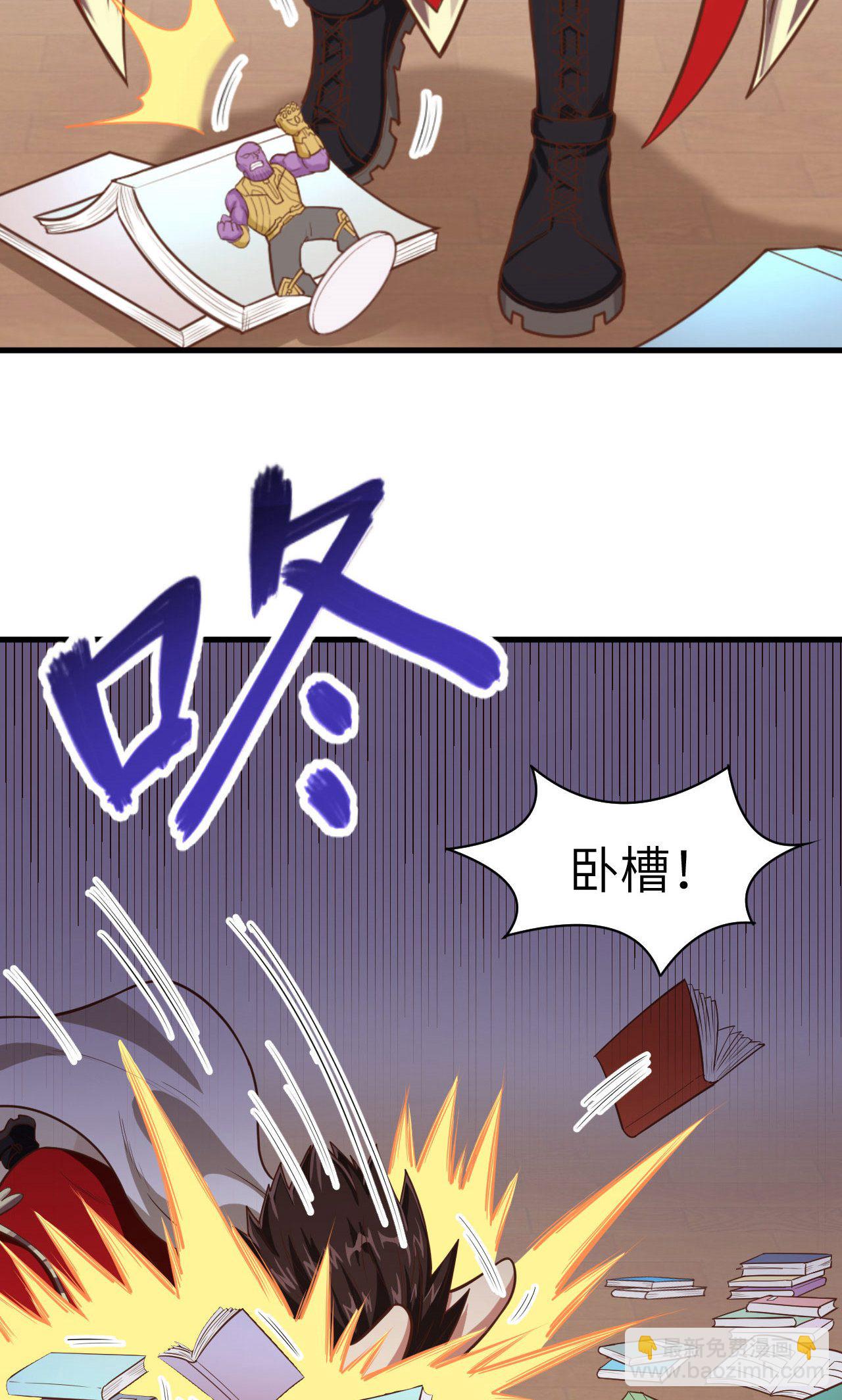 從今天開始當城主 - 第21話(1/2) - 4