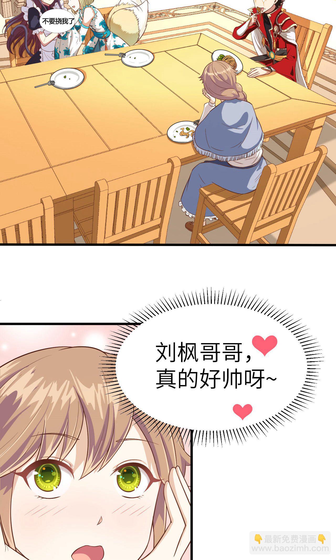 從今天開始當城主 - 第21話(1/2) - 3