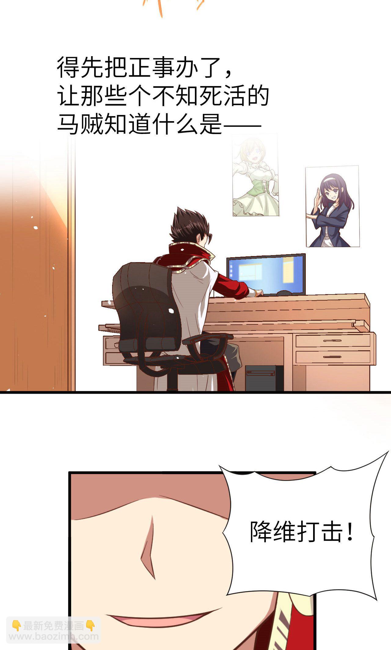 從今天開始當城主 - 第21話(1/2) - 7