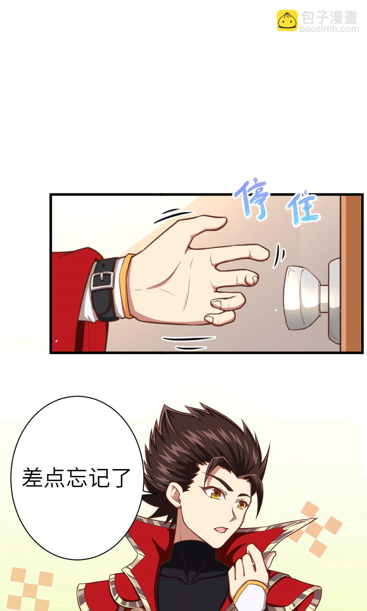 從今天開始當城主 - 第21話(1/2) - 4