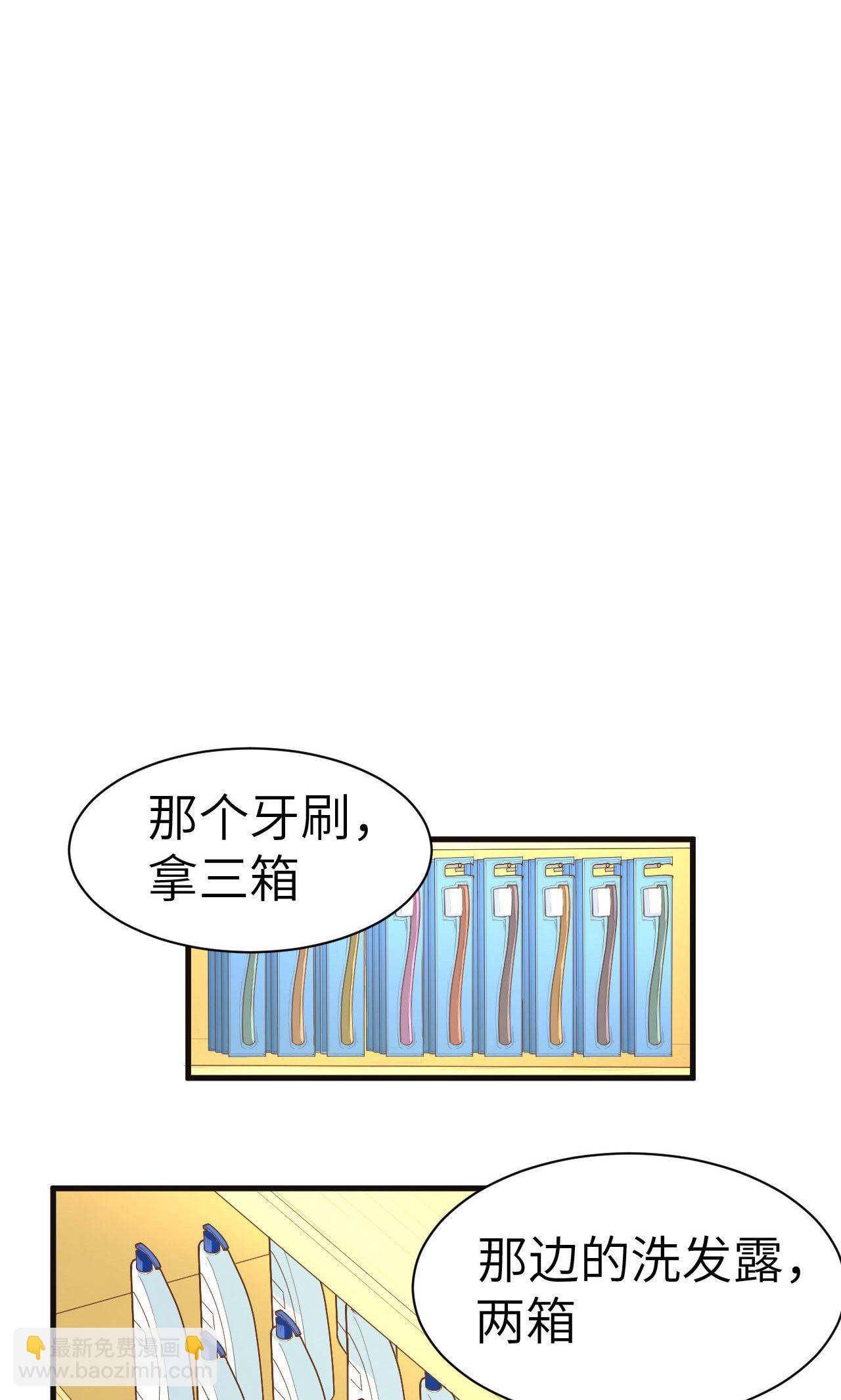 從今天開始當城主 - 第21話(1/2) - 2