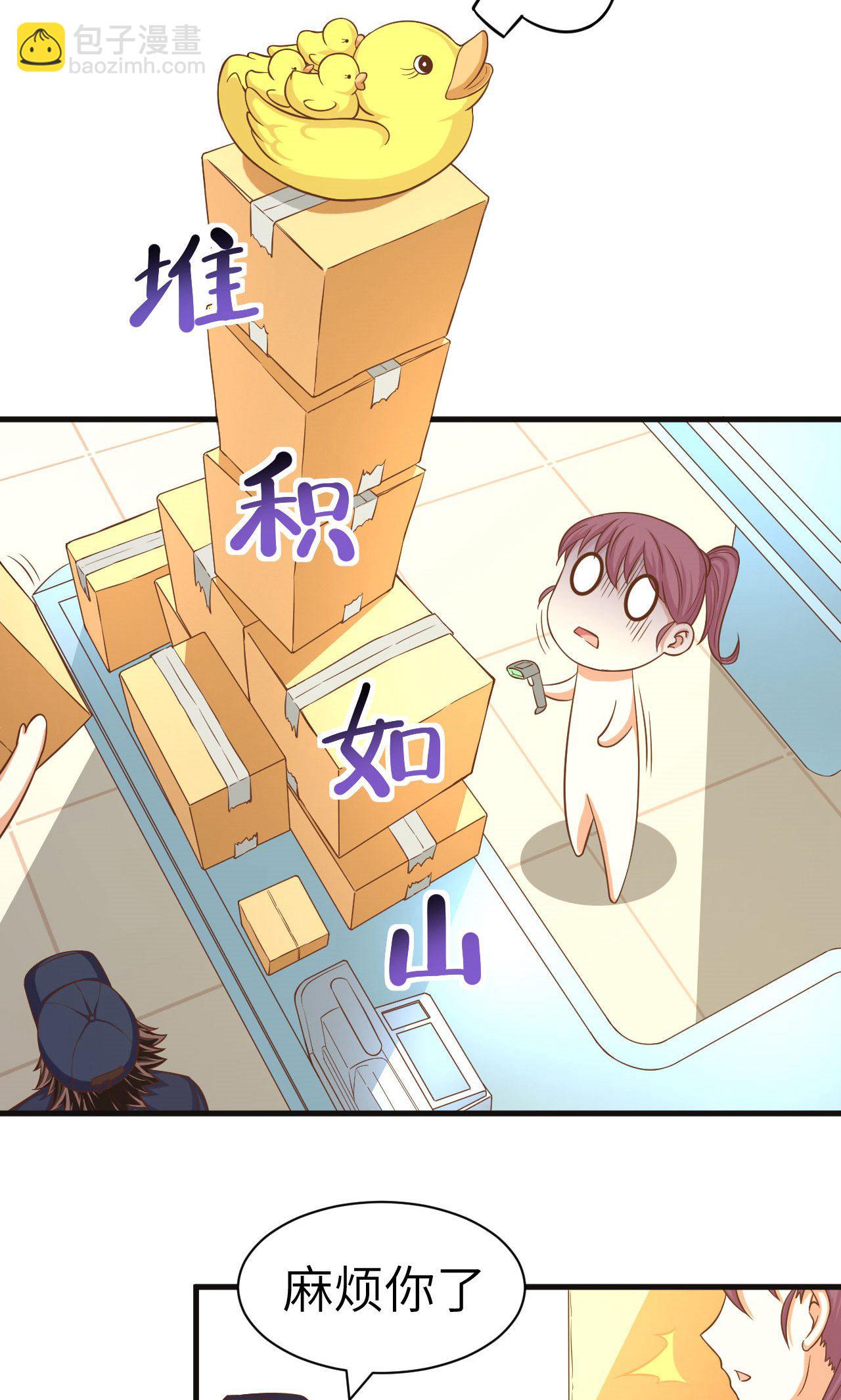 從今天開始當城主 - 第21話(1/2) - 4