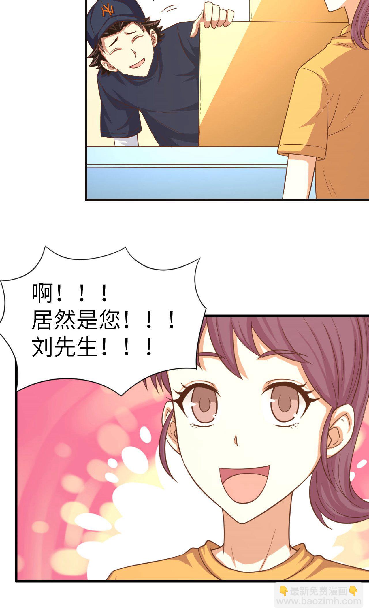 從今天開始當城主 - 第21話(1/2) - 5