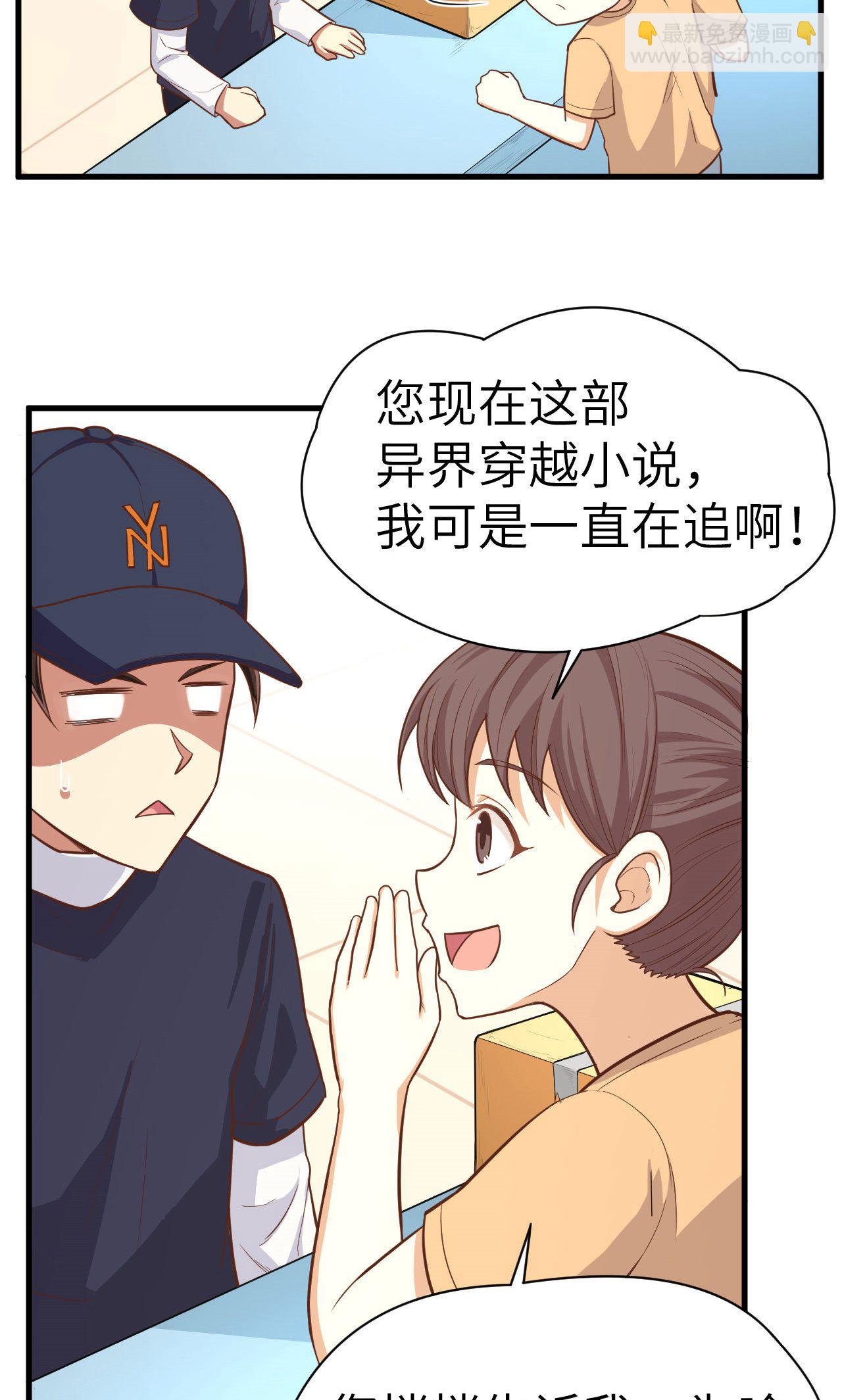 從今天開始當城主 - 第21話(1/2) - 7