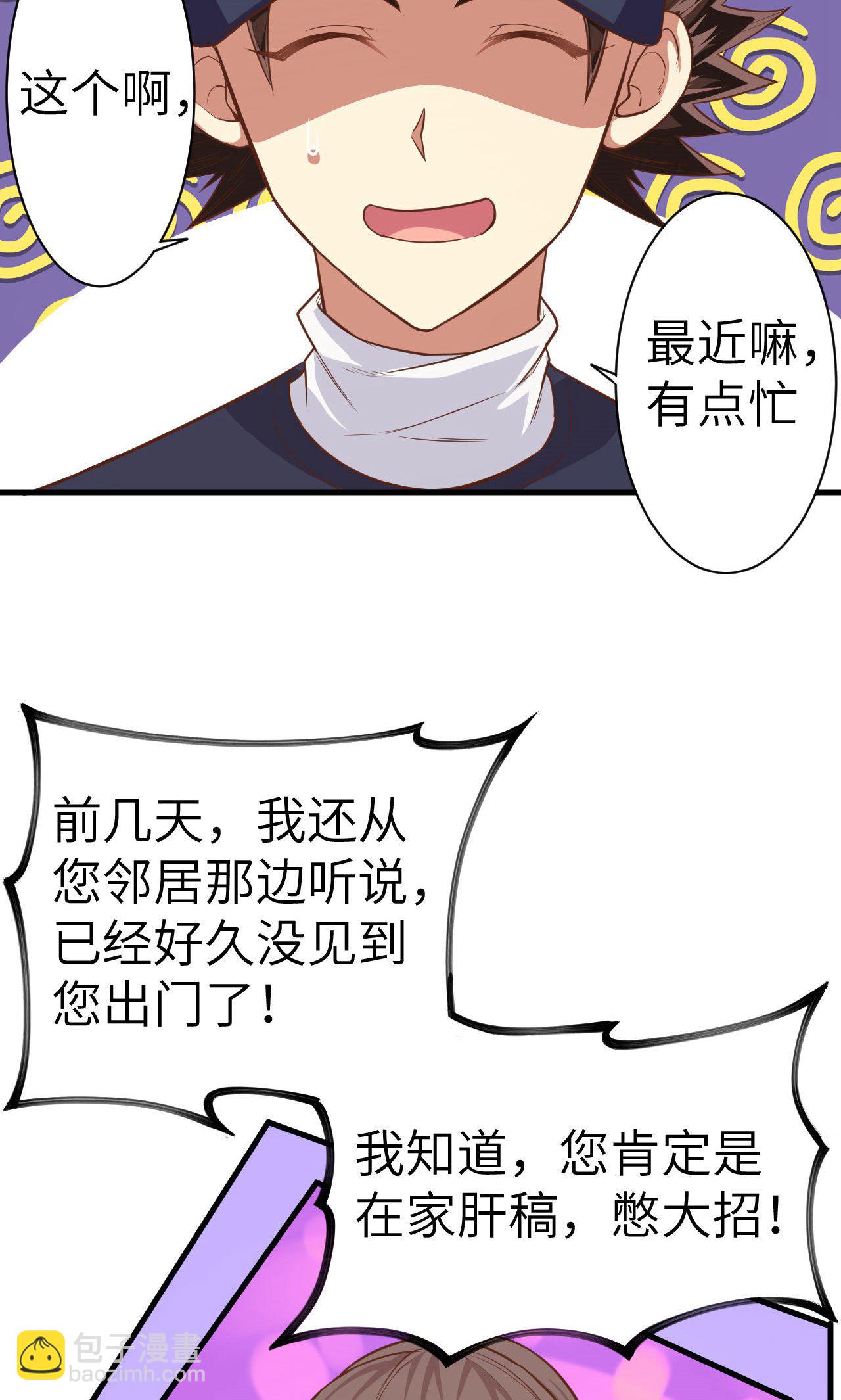 從今天開始當城主 - 第21話(1/2) - 1