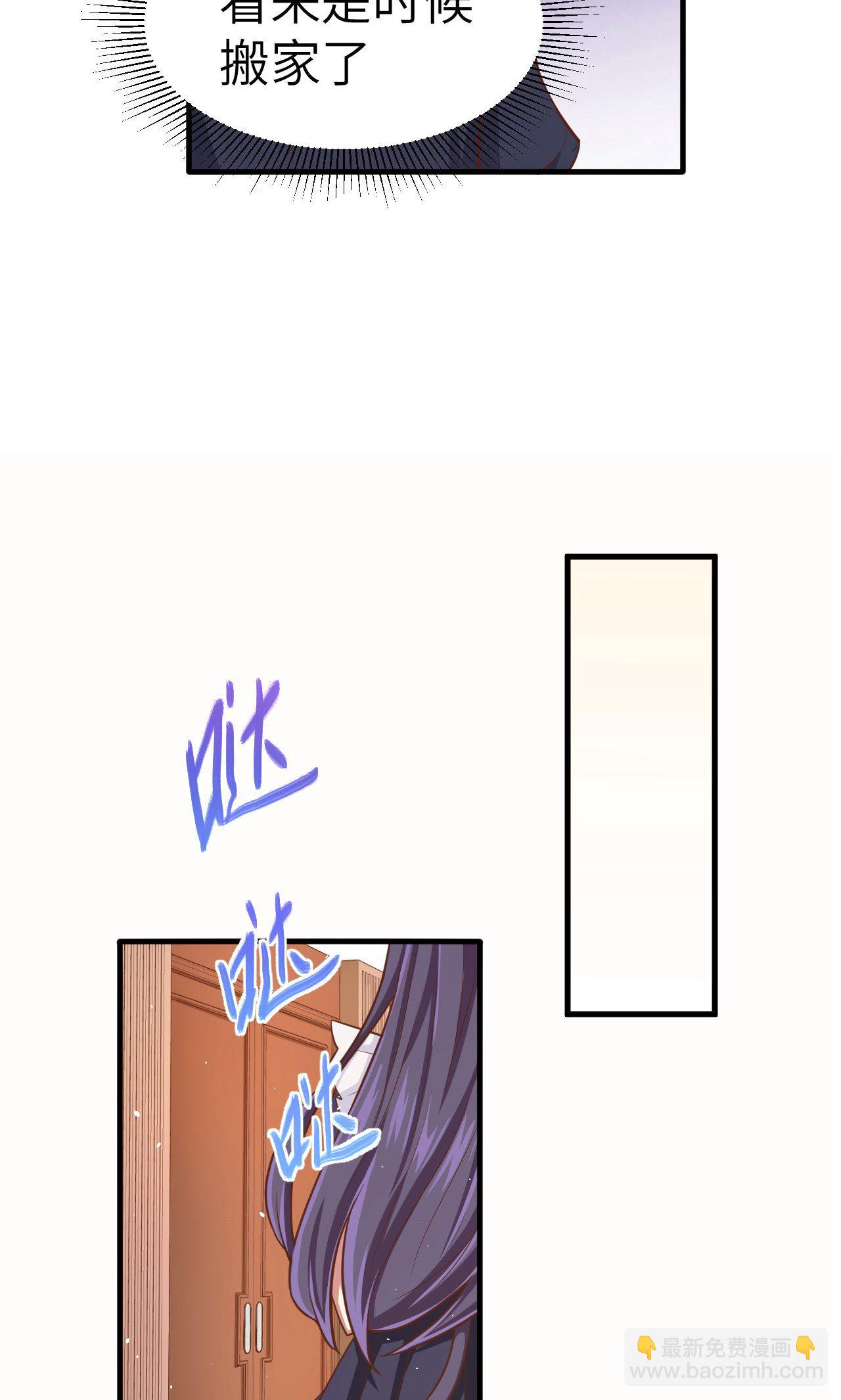 從今天開始當城主 - 第21話(2/2) - 2