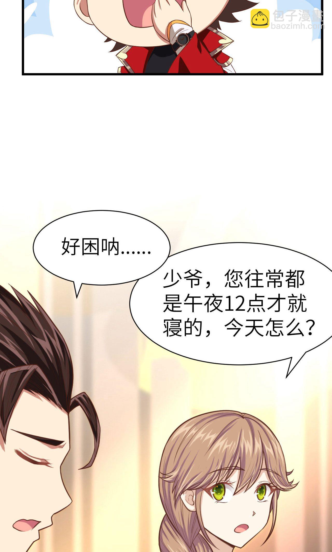 從今天開始當城主 - 第21話(1/2) - 7