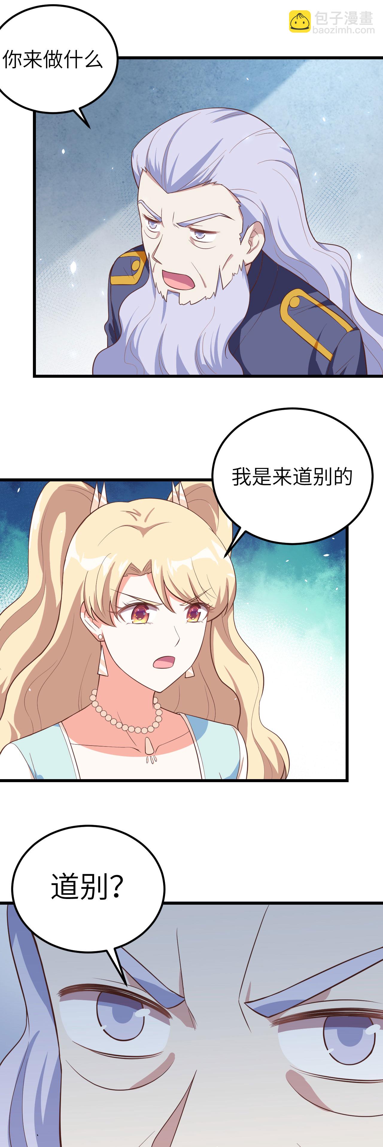 從今天開始當城主 - 第205話 - 5